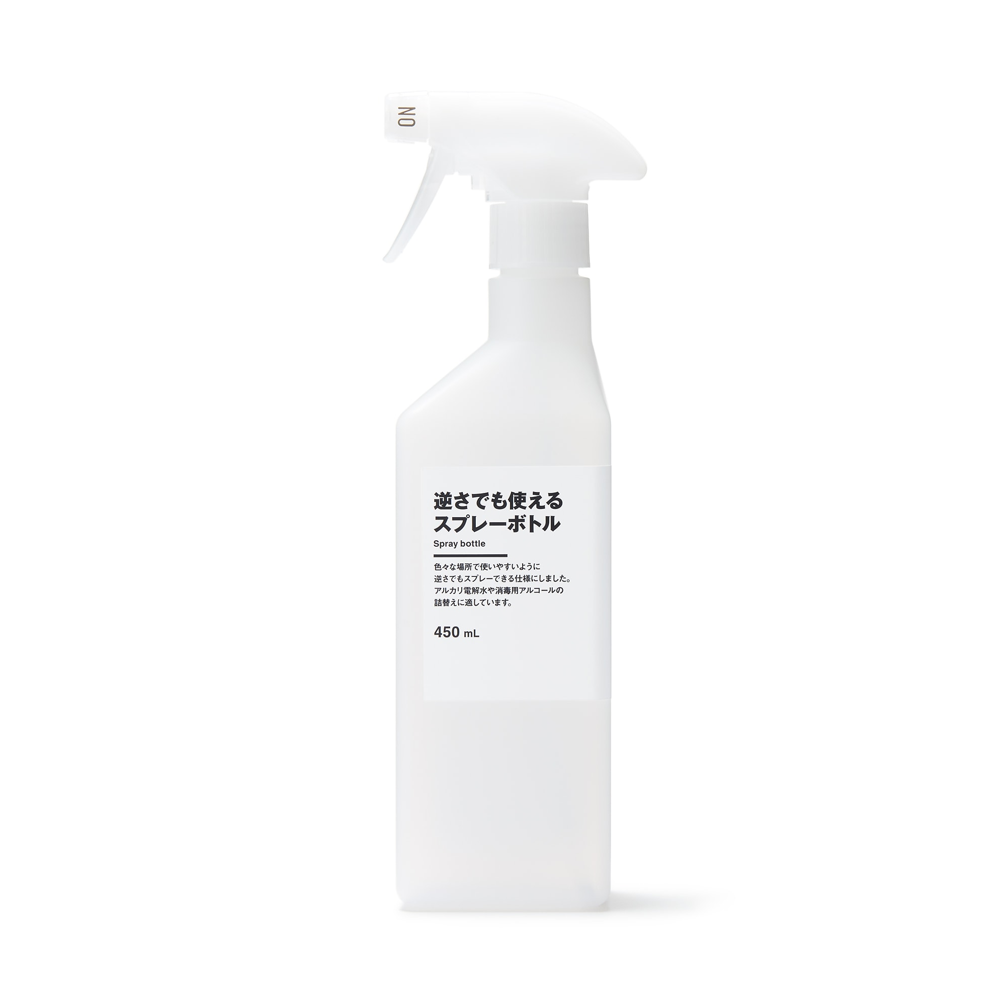 逆さでも使えるスプレーボトル