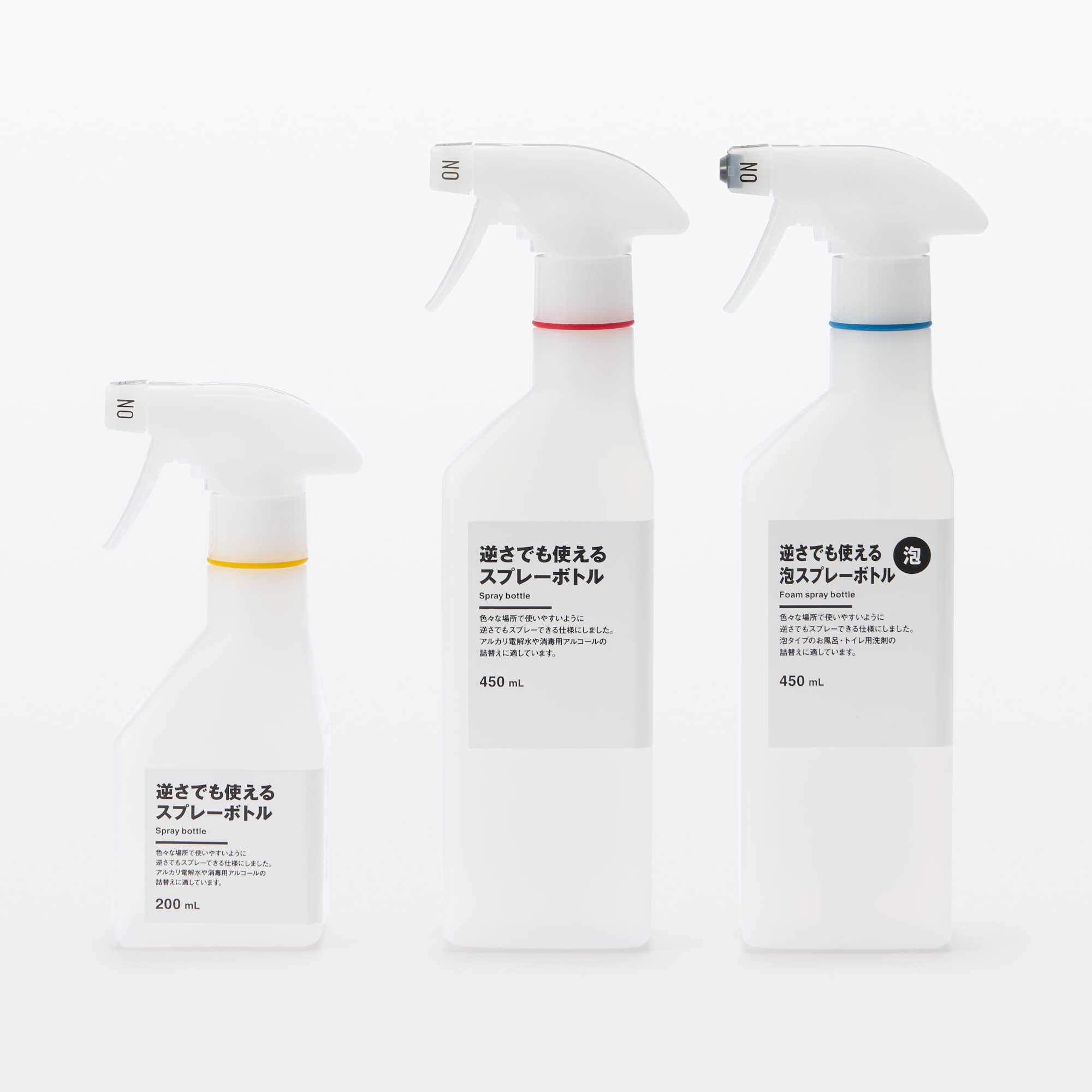 スプレーボトル用識別リング