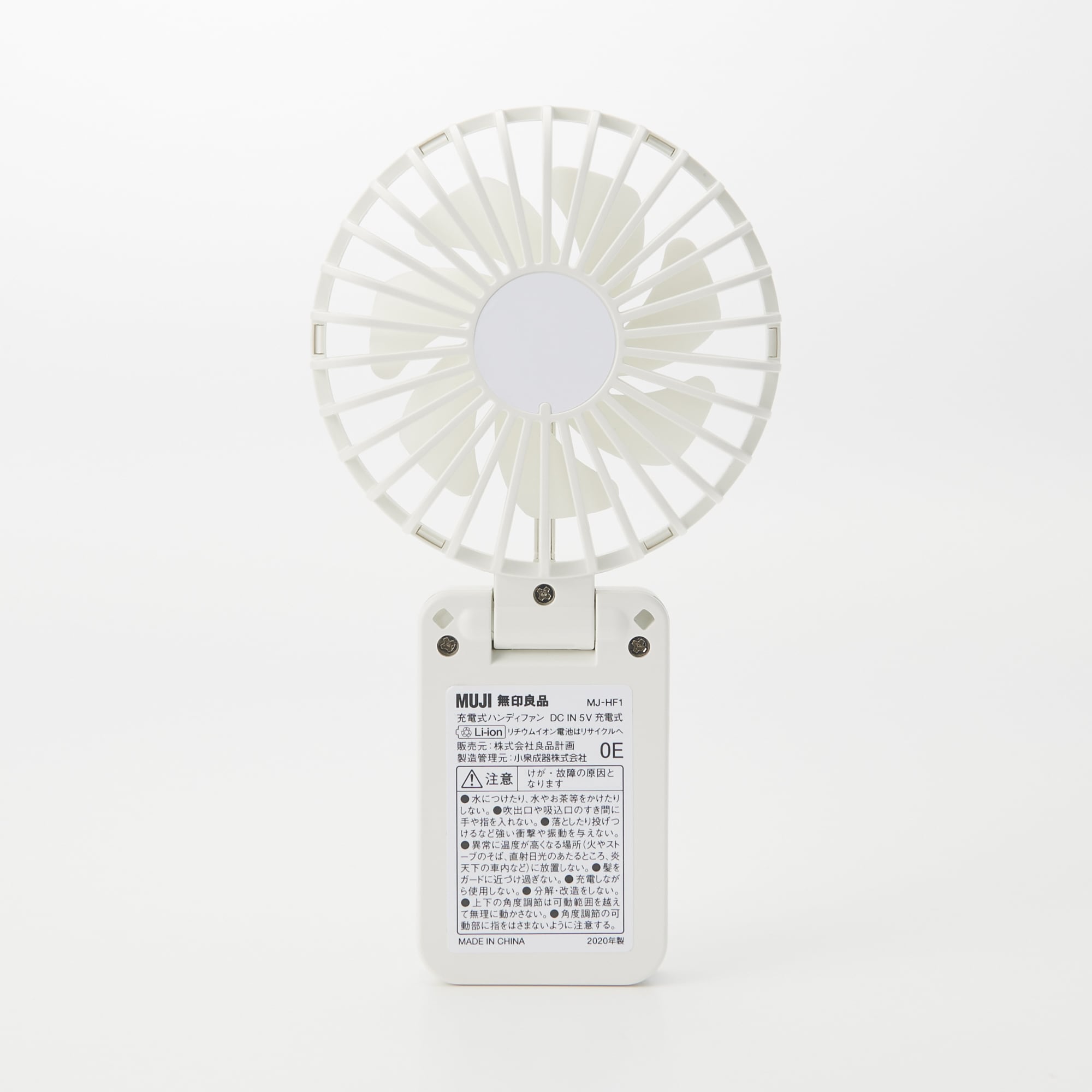 充電式ハンディファン