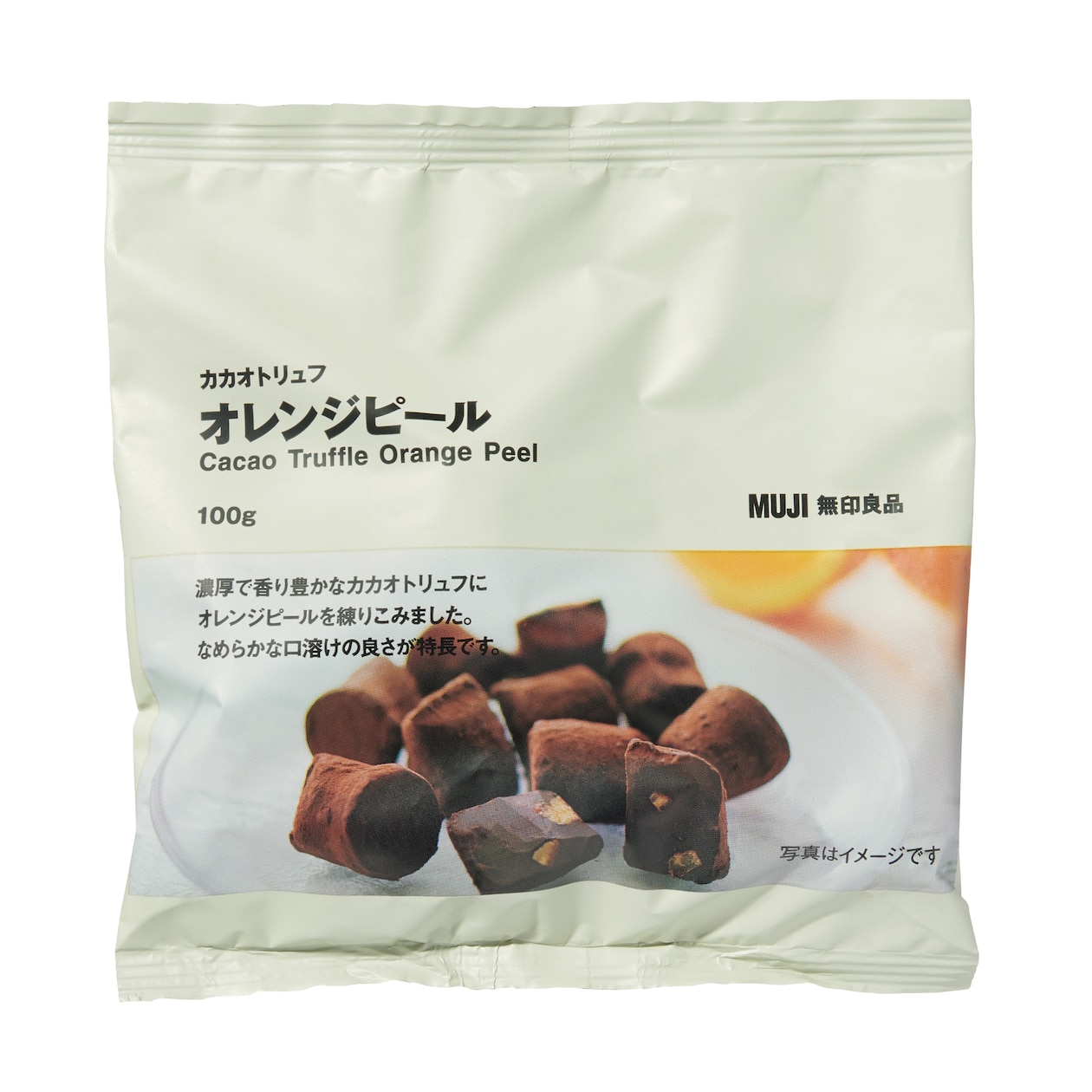 カカオトリュフ　オレンジピール