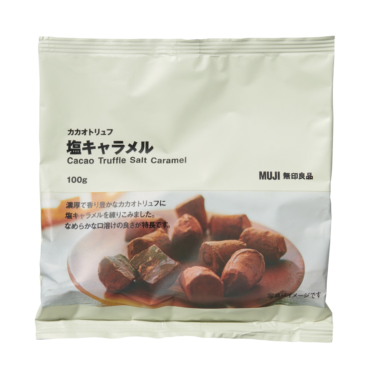 カカオトリュフ　塩キャラメル