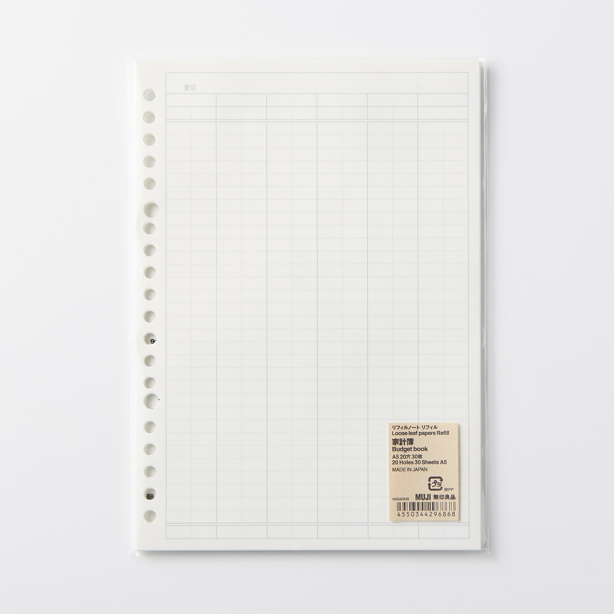 リフィルノート　リフィル　家計簿