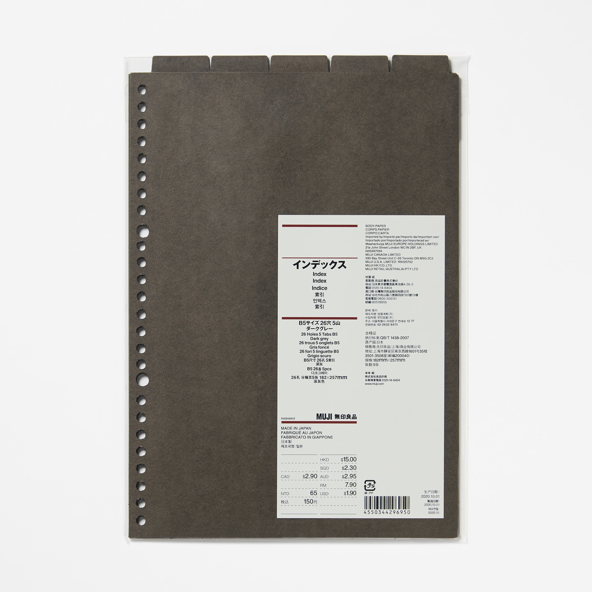 インデックス　ダークグレー