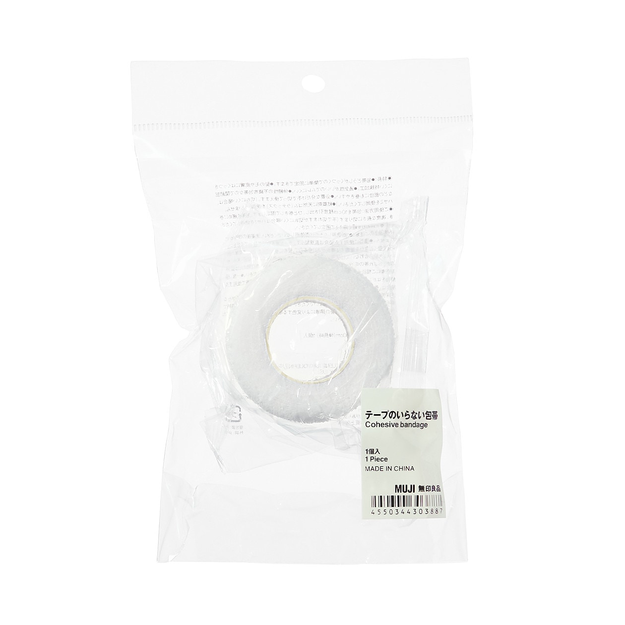 テープのいらない包帯 １個入 衛生用品 マスク 除菌シート 汗拭きシート 綿棒 通販 無印良品