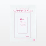 ワンタッチパッド