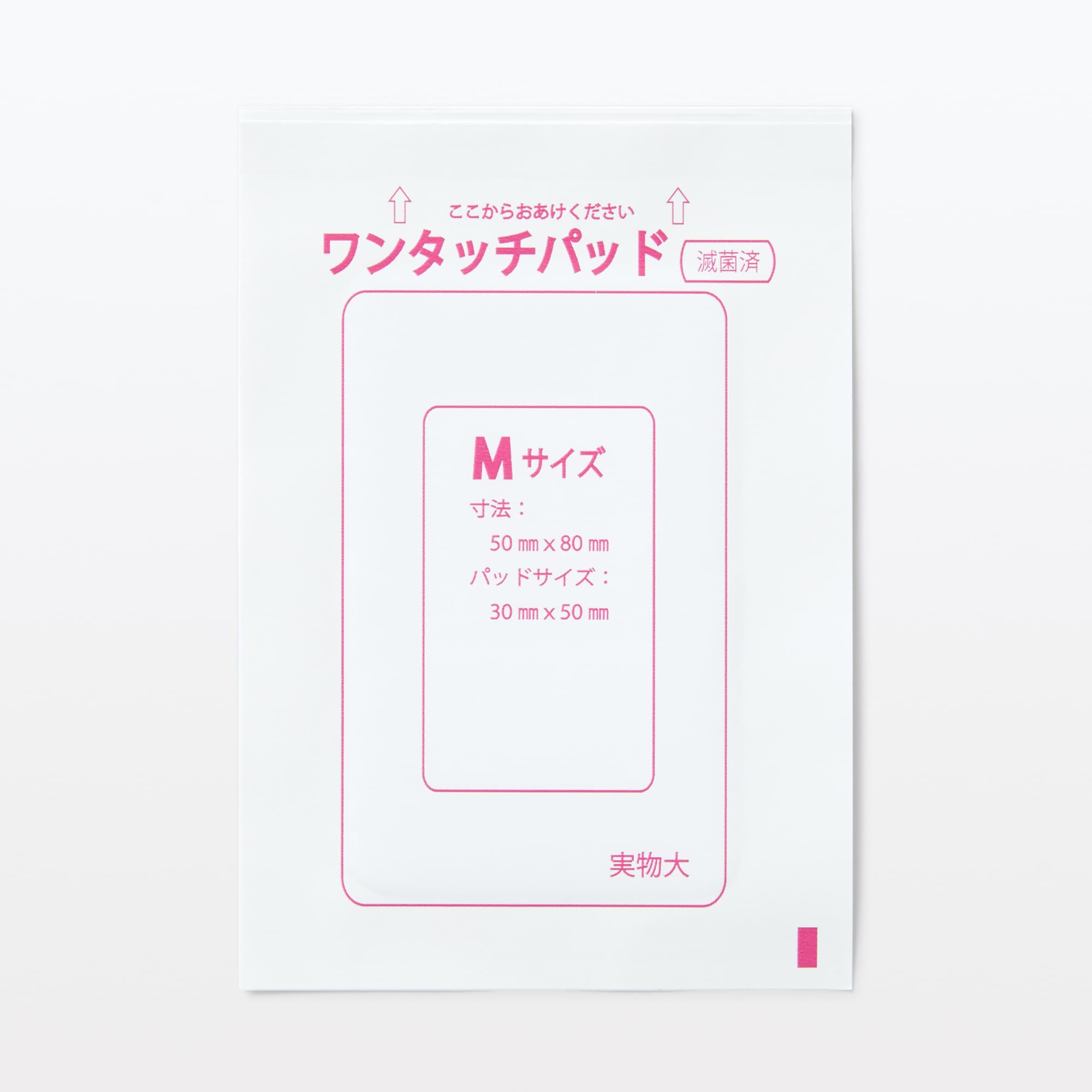 ワンタッチパッド