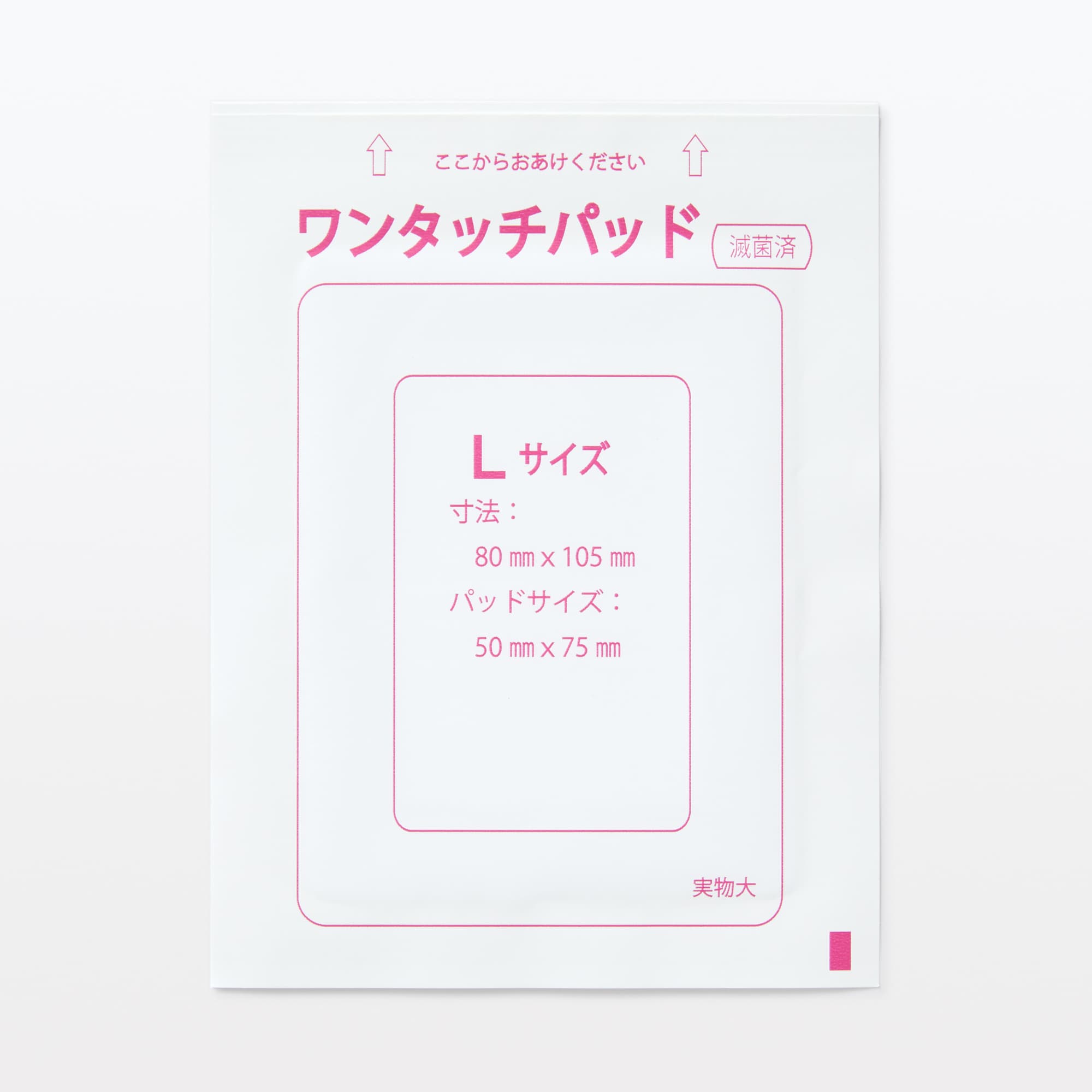 ワンタッチパッド