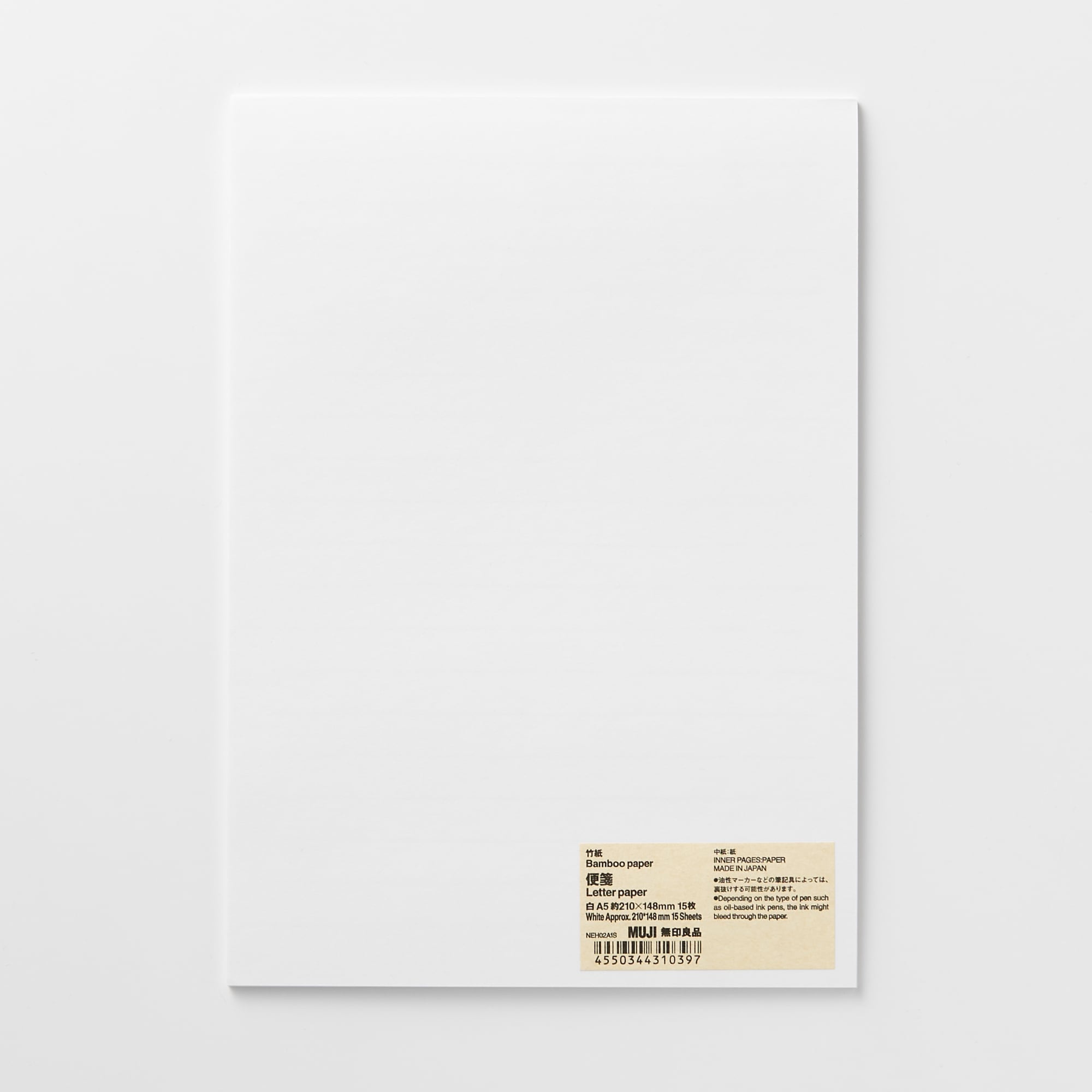 竹紙便箋