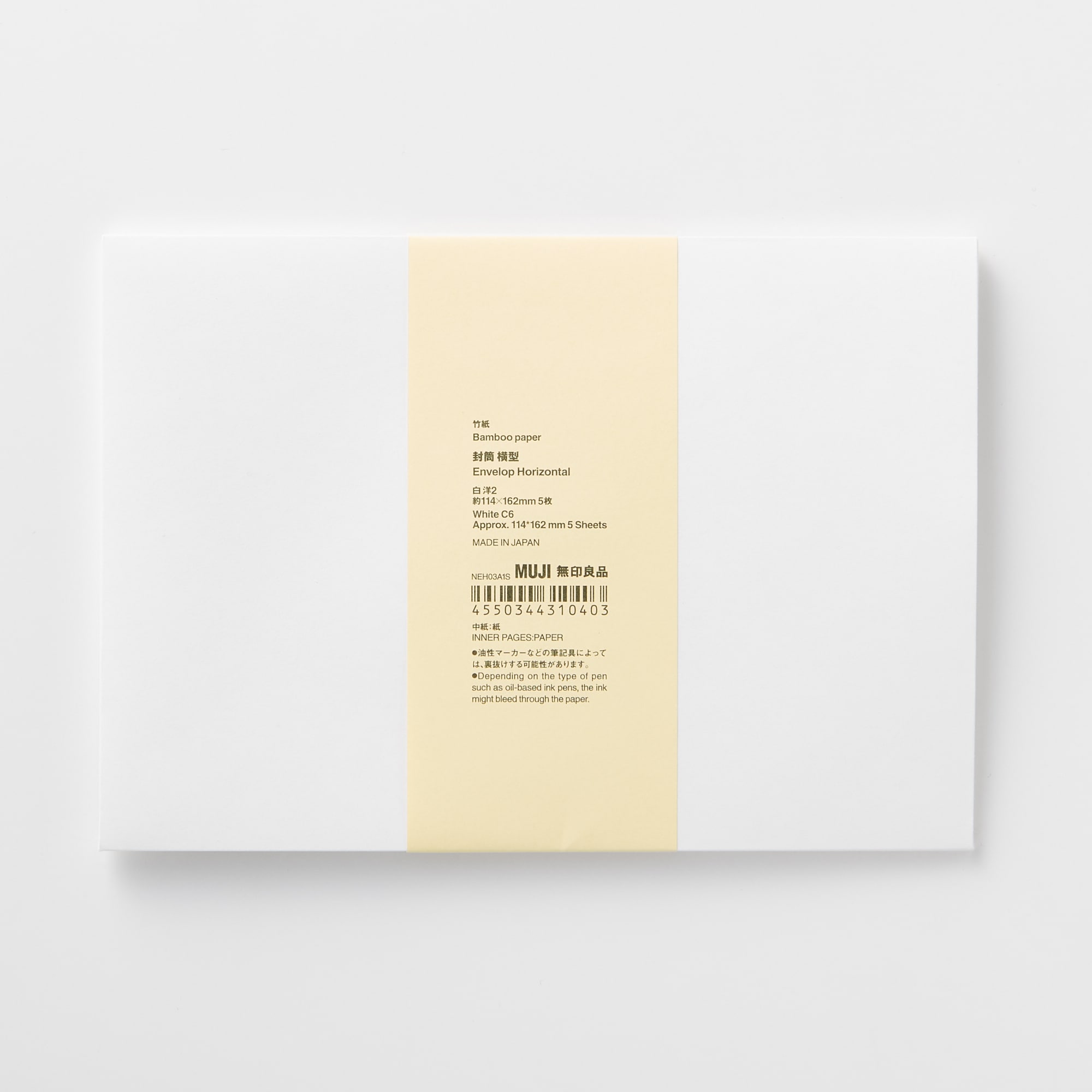 竹紙封筒　横型