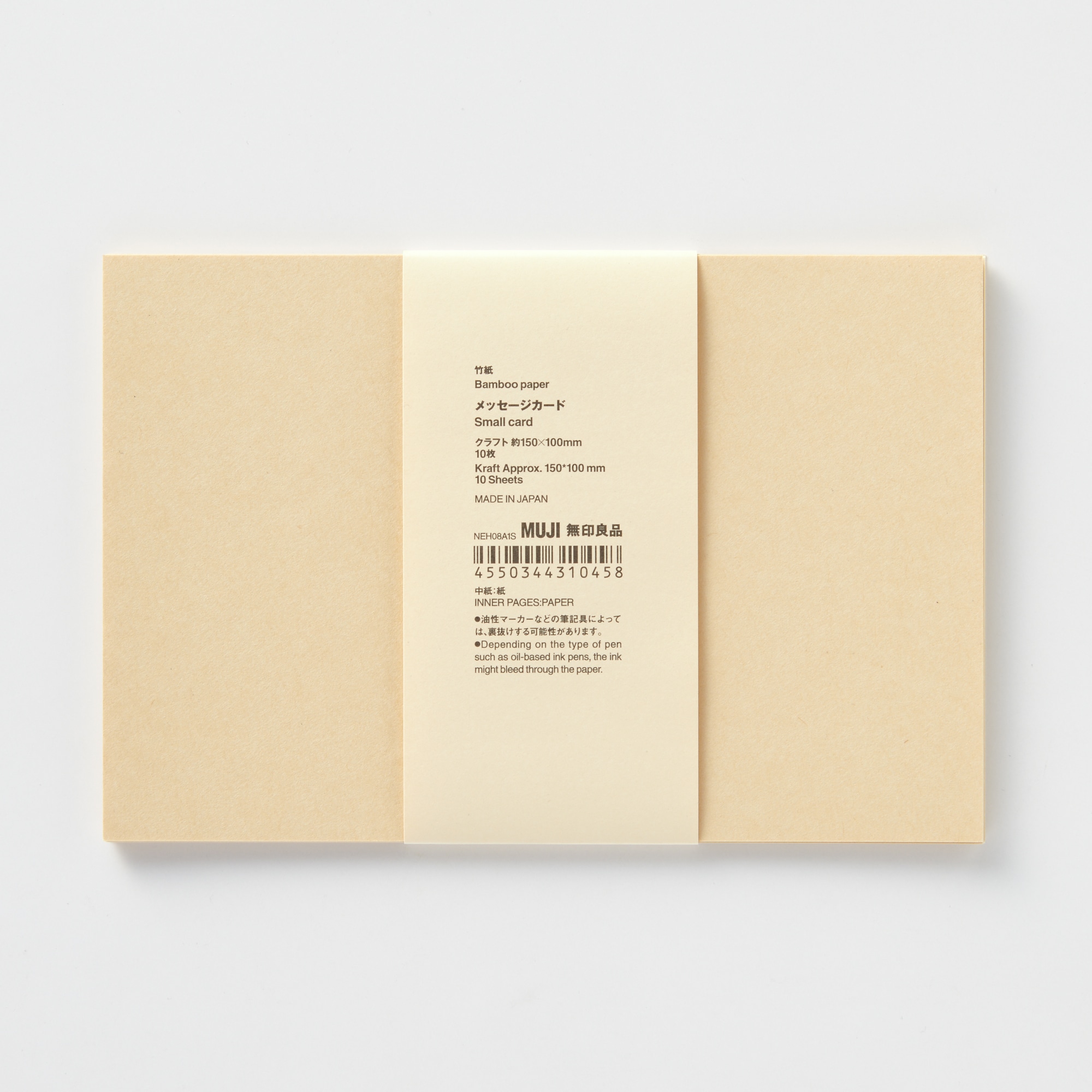 竹紙メッセージカード