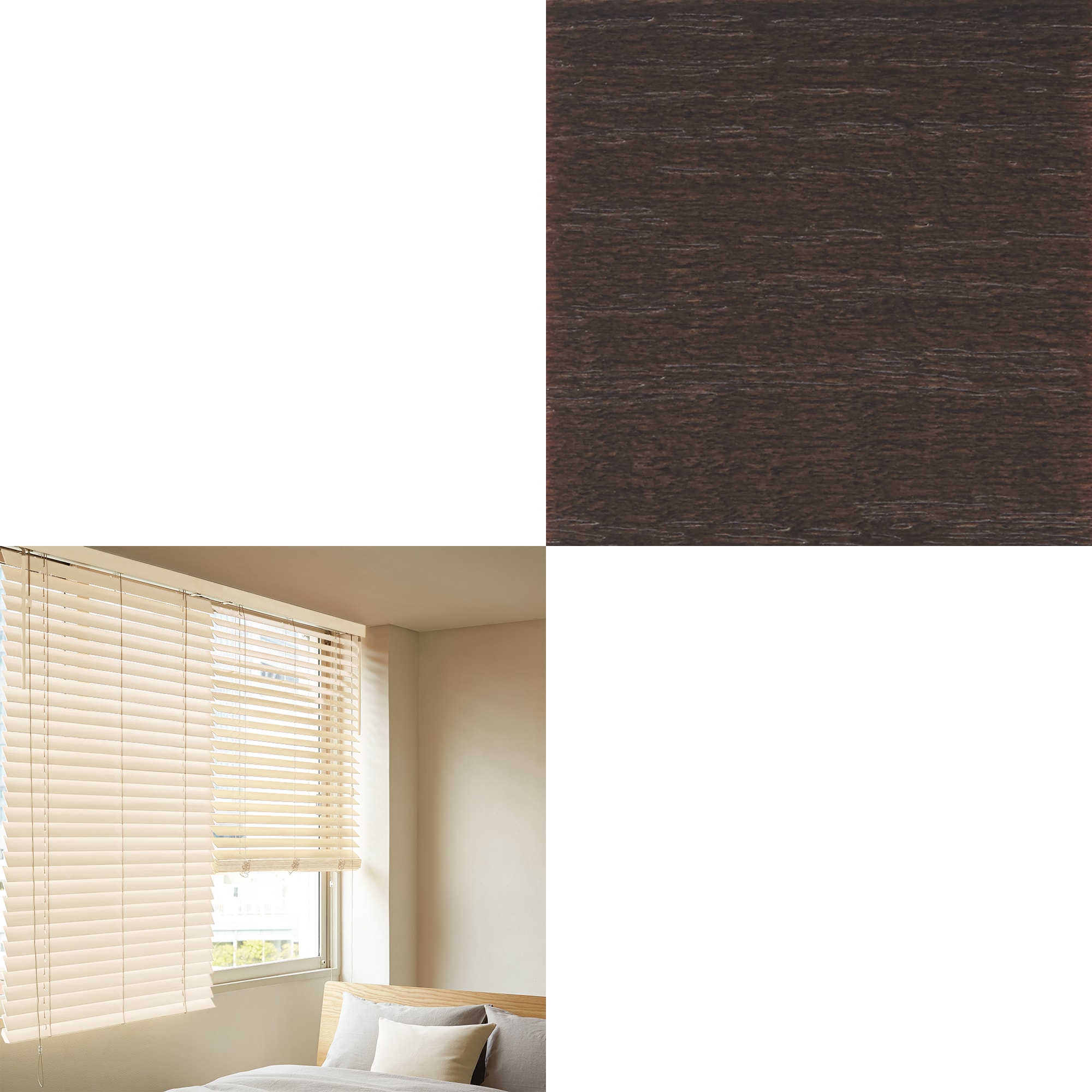 木製ブラインド・５０ｍｍ／ダークブラウン
