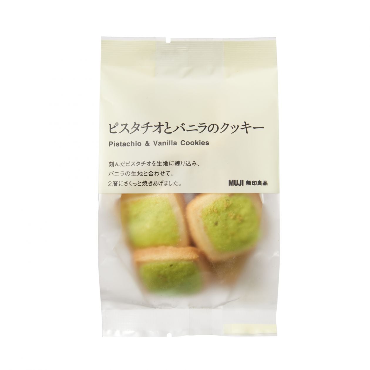 ピスタチオとバニラのクッキー