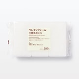 ウレタンフォーム三層スポンジ　３個入