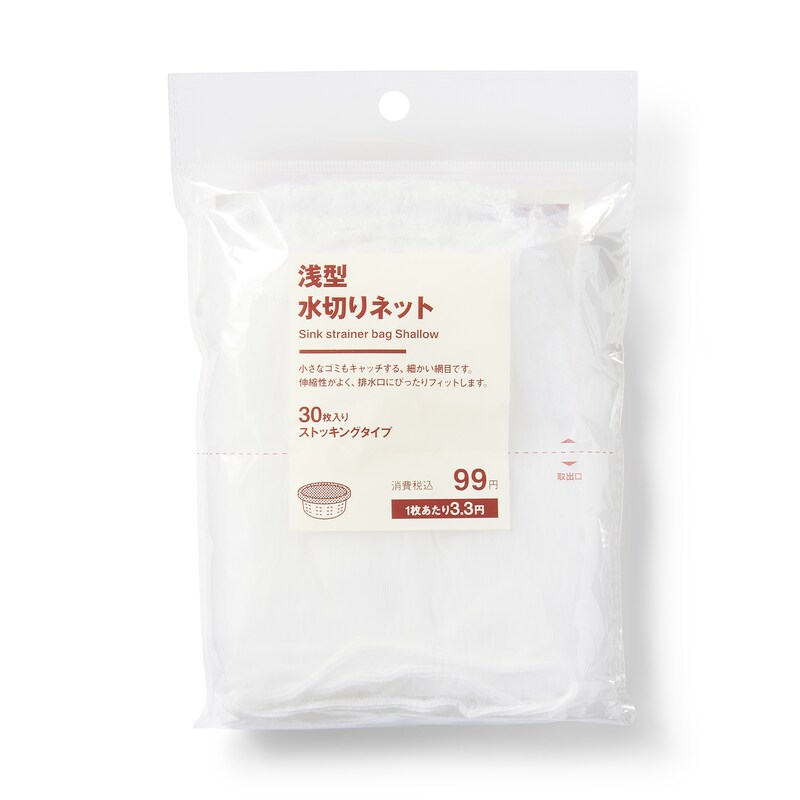 浅型水切りネット | 無印良品
