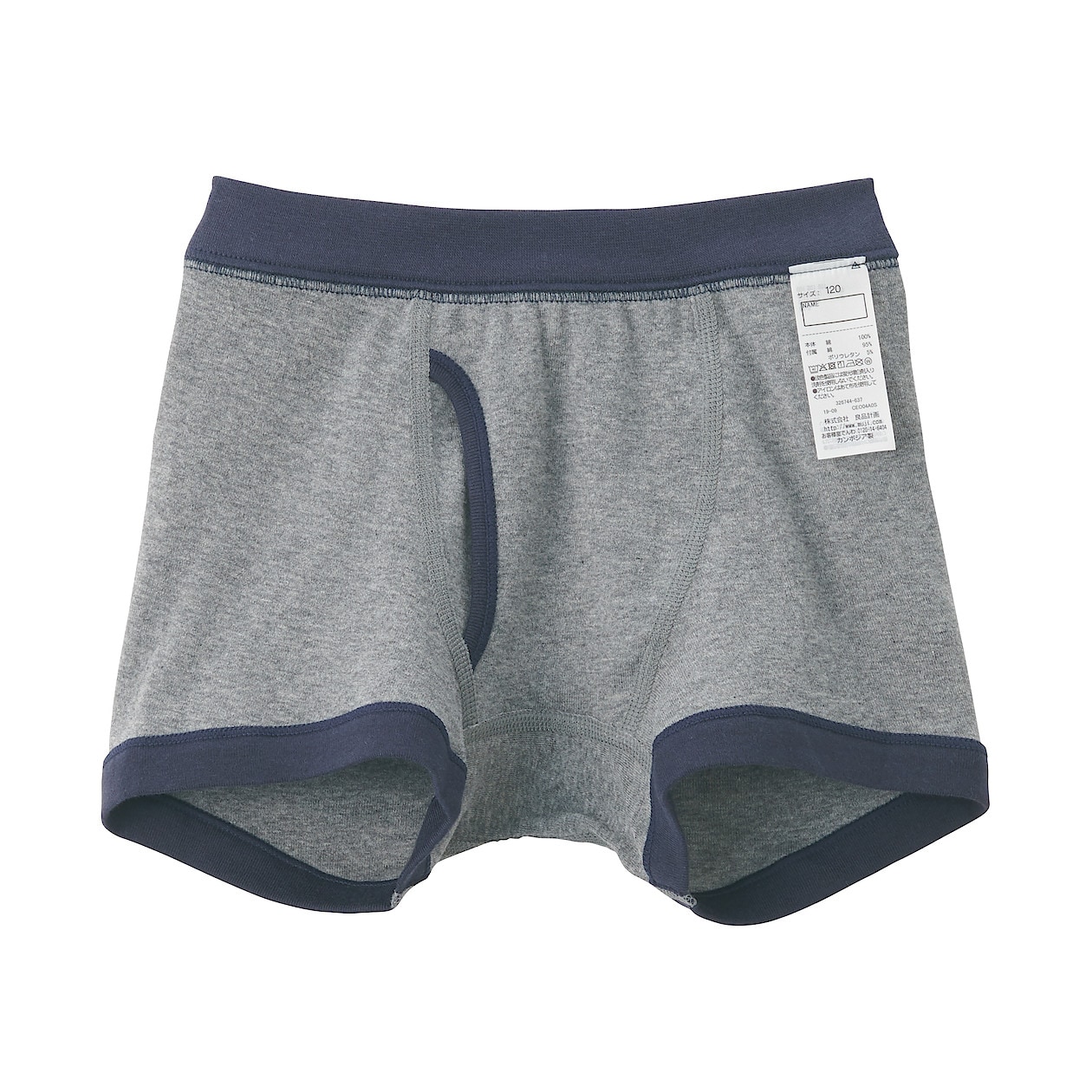 インド綿 フライス編み前開きボクサーパンツ キッズ１１０ ミディアムグレー配色 えらべるキッズ肌着 通販 無印良品
