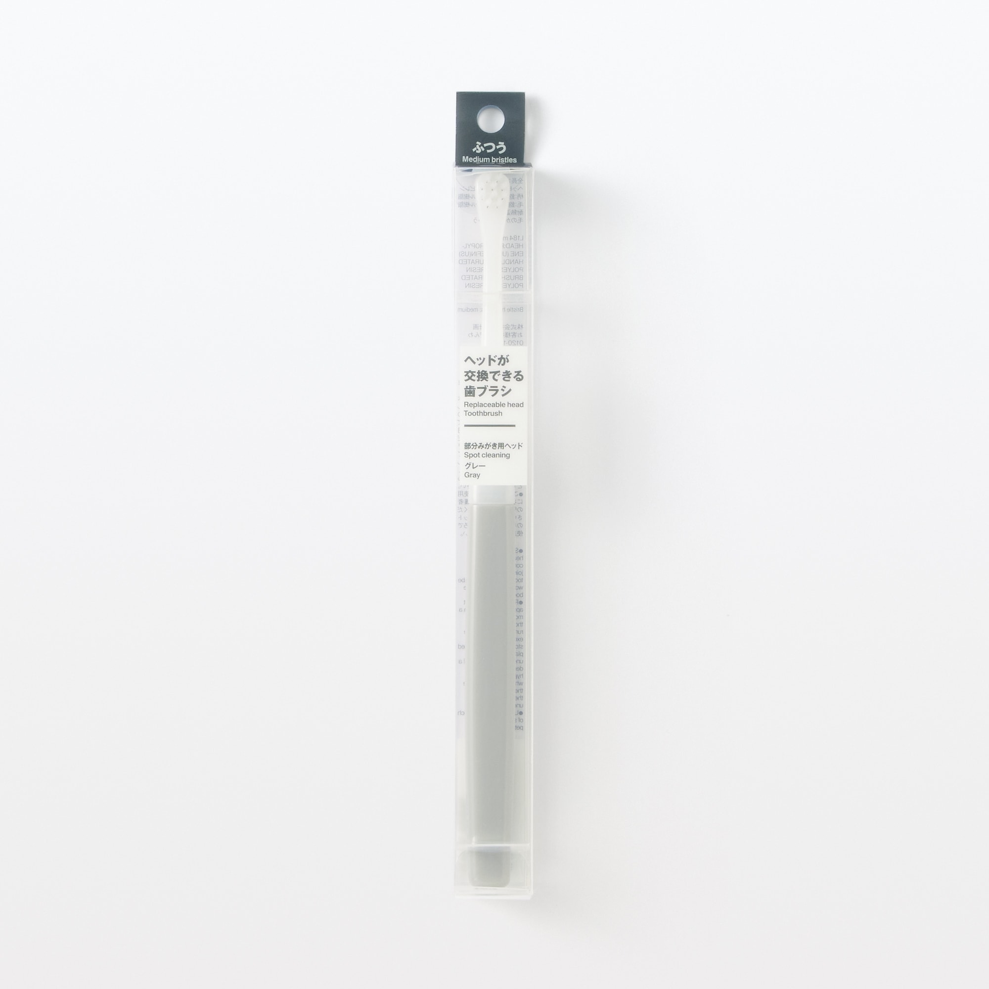 ヘッドが交換できる歯ブラシ　部分みがき用ヘッド