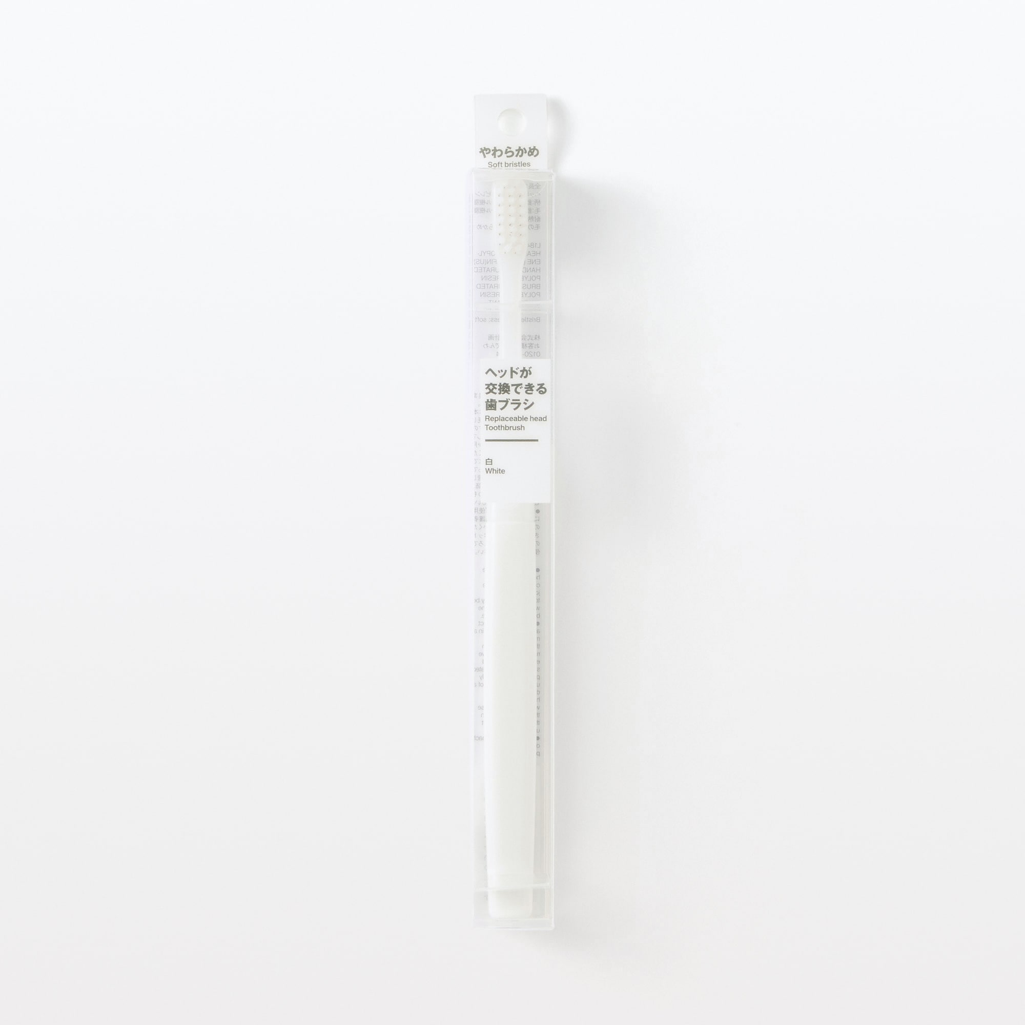 ヘッドが交換できる歯ブラシ