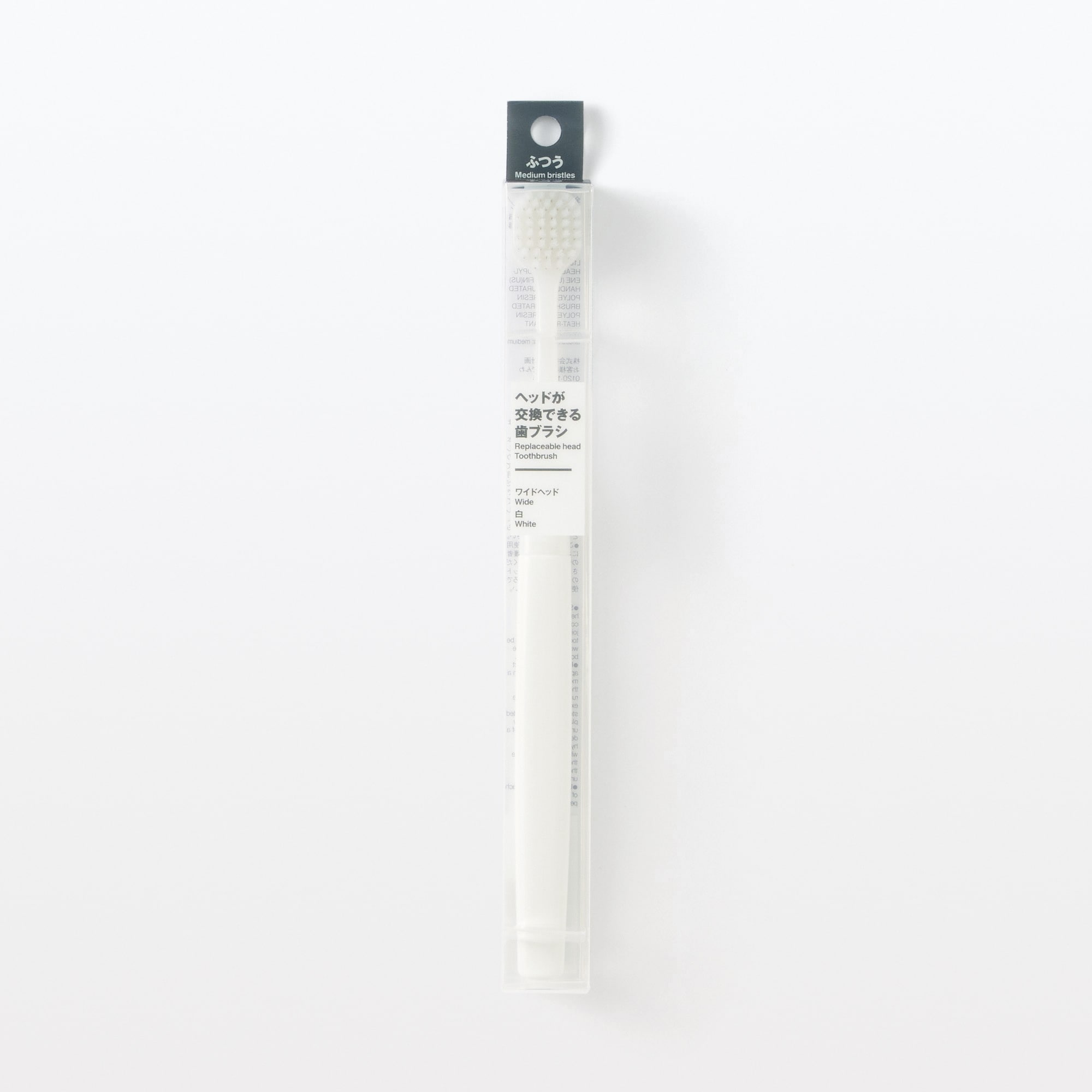 ヘッドが交換できる歯ブラシ　ワイドヘッド