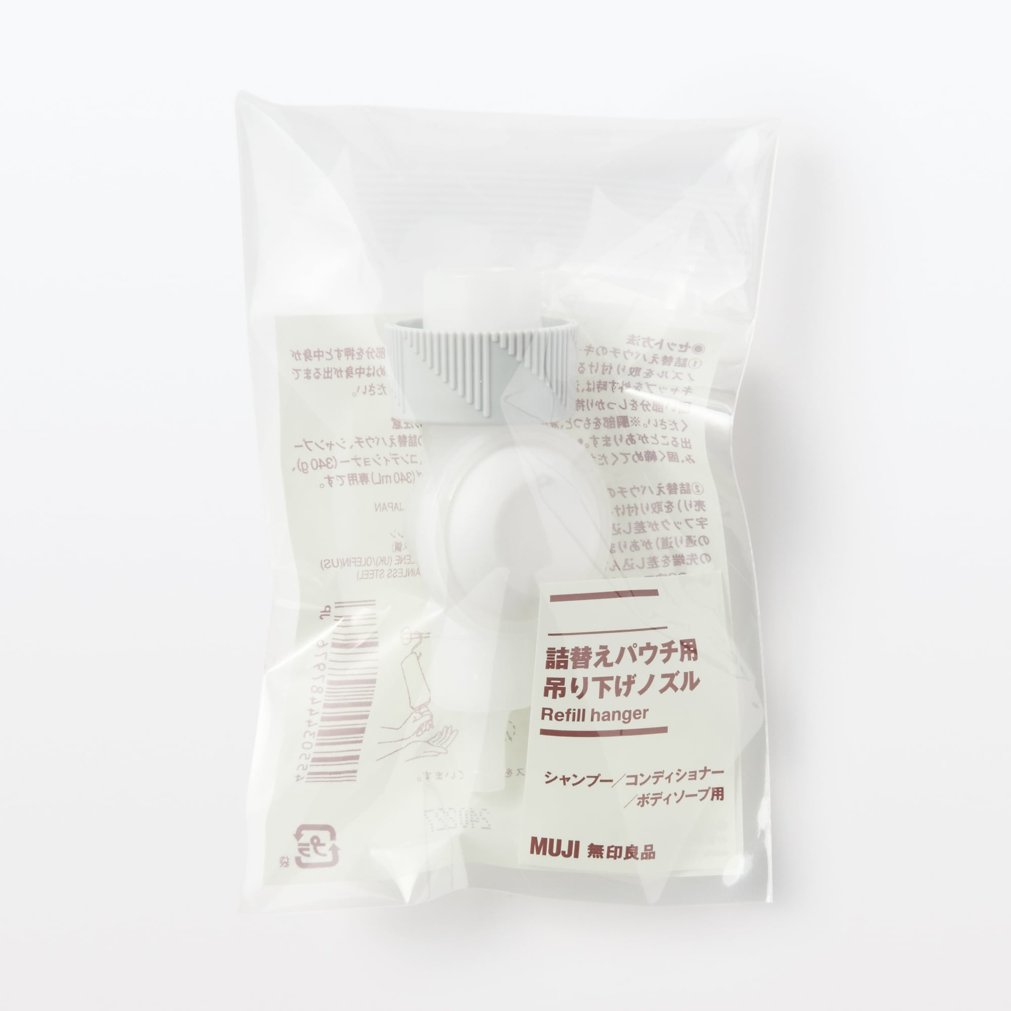 詰替えパウチ用吊り下げノズル | 無印良品