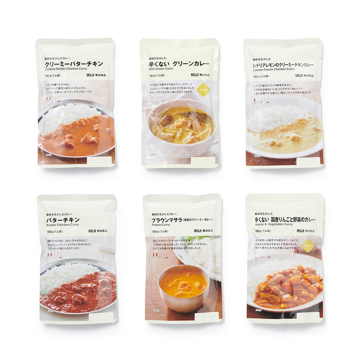 ネットストア限定 辛さ控えめカレーセット 6個セット 180g 1人前 通販 無印良品