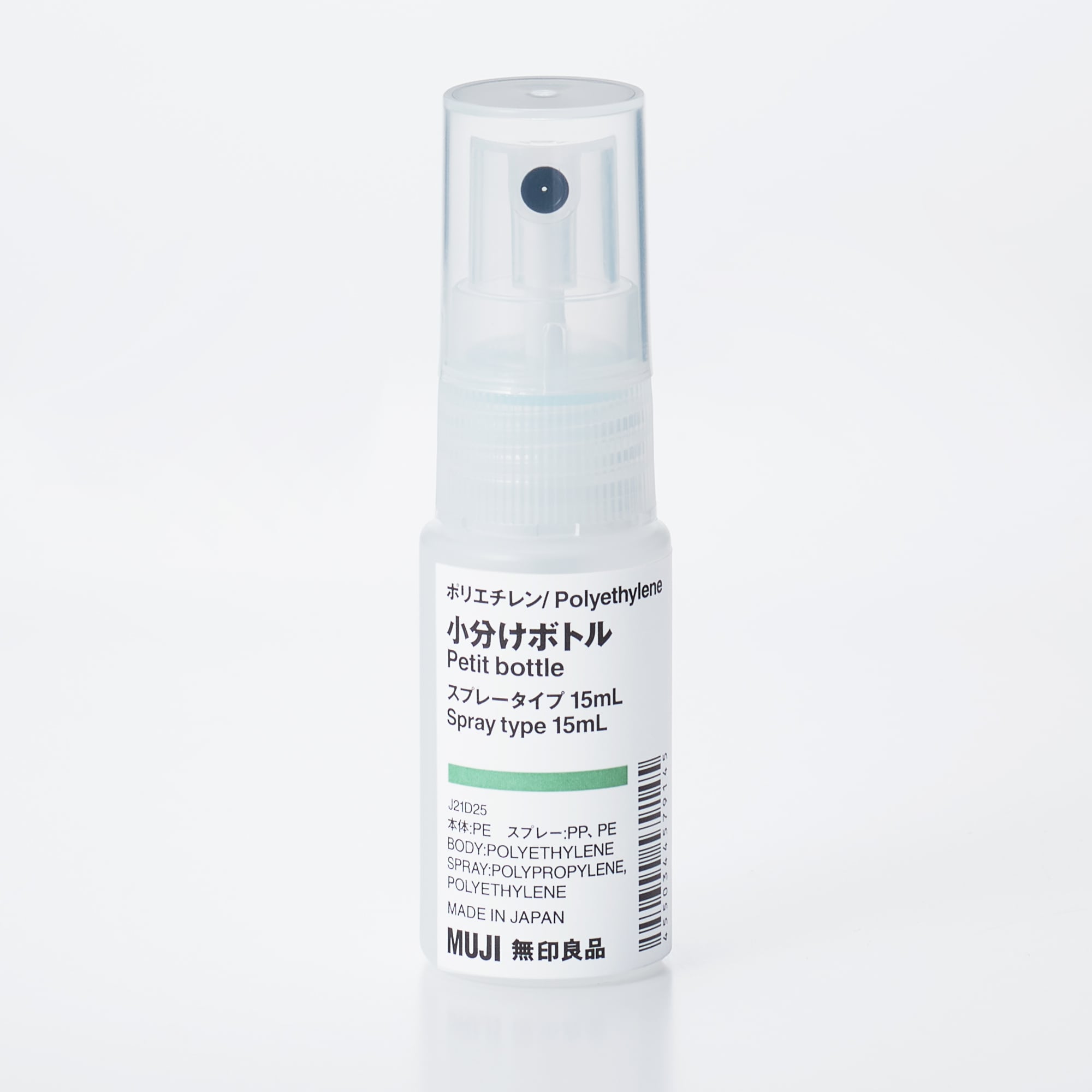 ポリエチレン小分けボトル