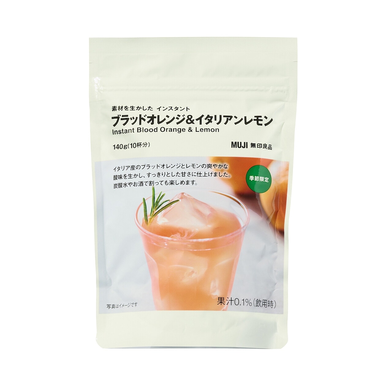 素材を生かした インスタント ブラッドオレンジ イタリアンレモン １４０ｇ 好みの濃さで味わう飲料 通販 無印良品