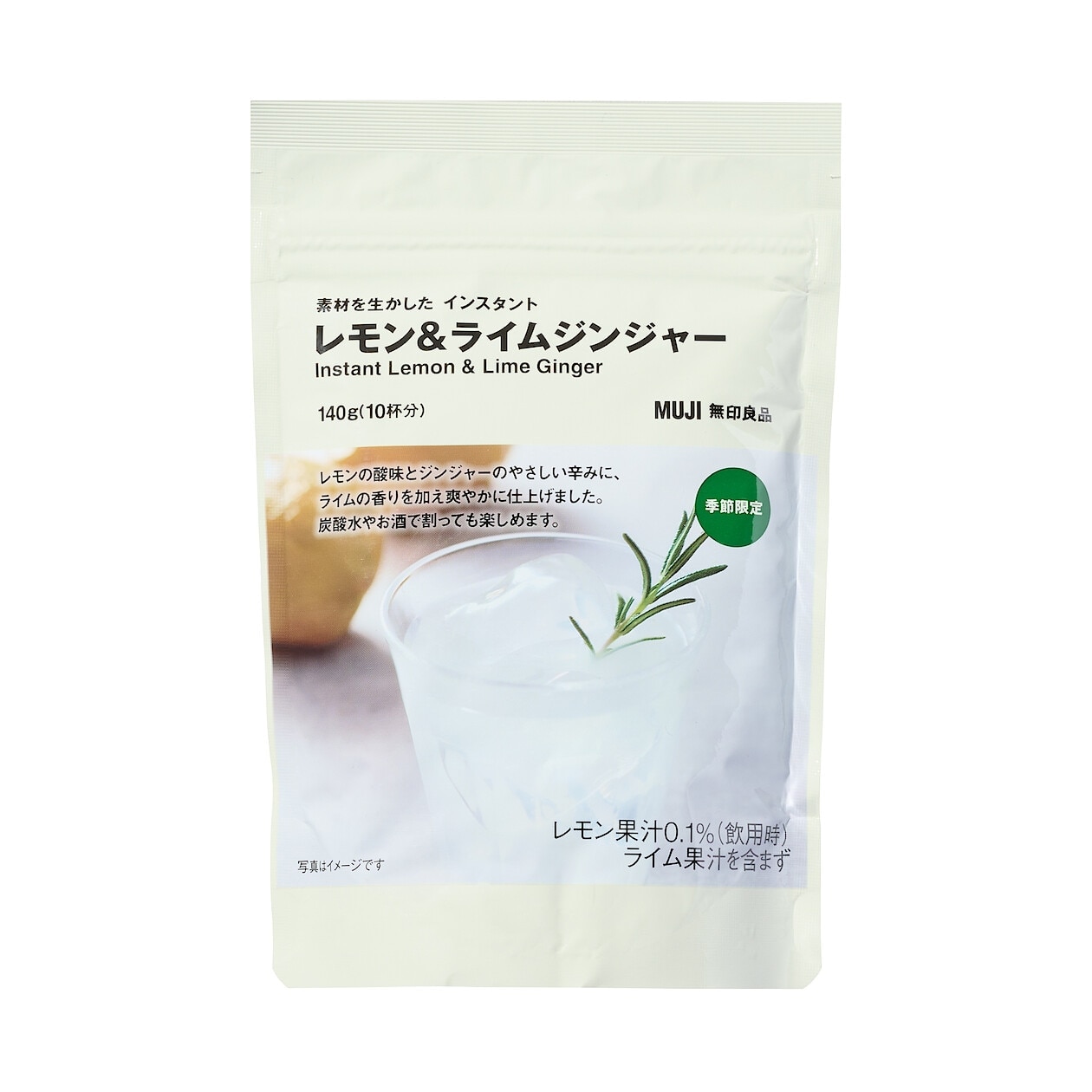 素材を生かした インスタント レモン ライムジンジャー 140g 好みの濃さで味わう飲料 通販 無印良品 素材を生かした インスタント レモン ライムジンジャー 140g 好みの濃さで味わう飲料 通販 無印良品