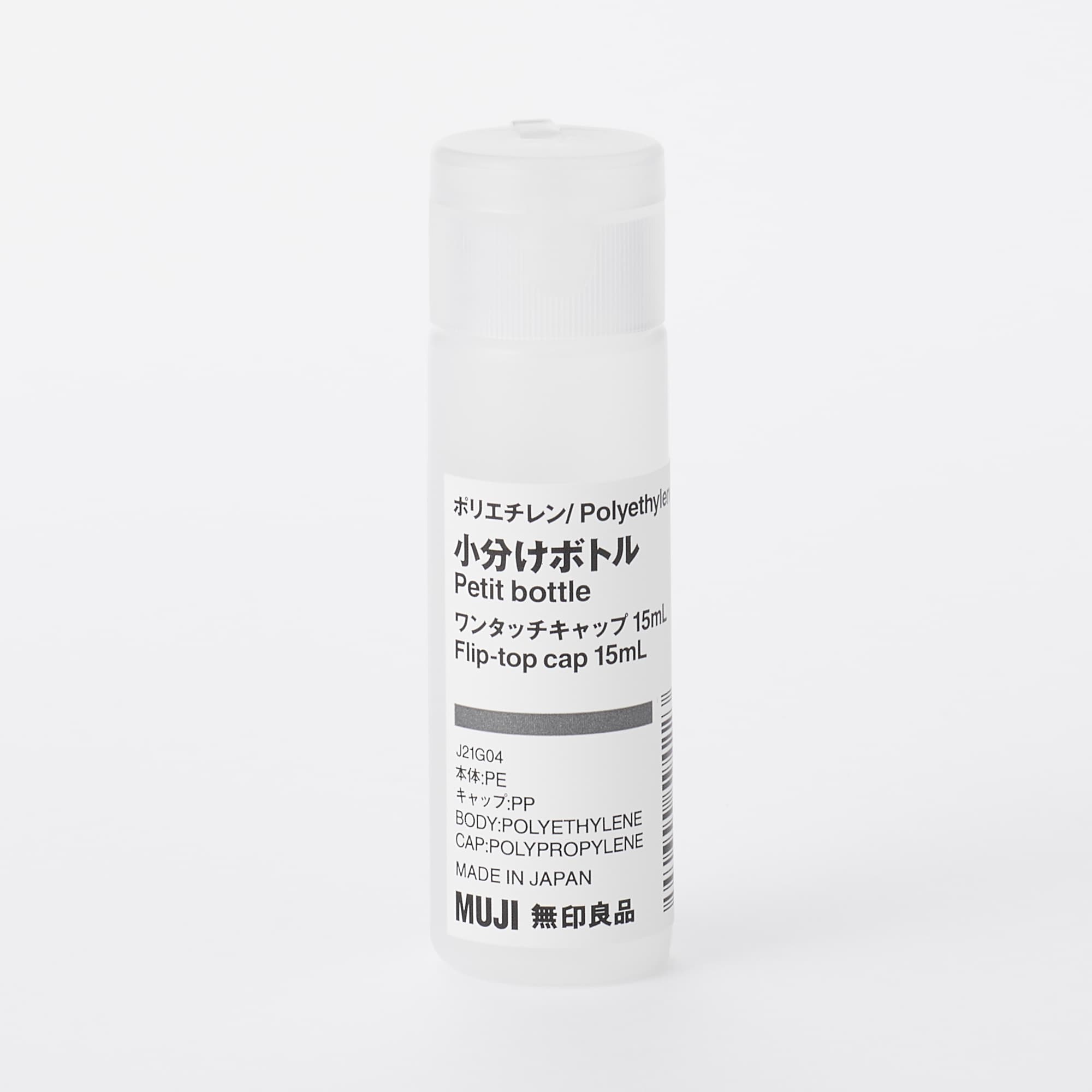 ポリエチレン小分けボトル