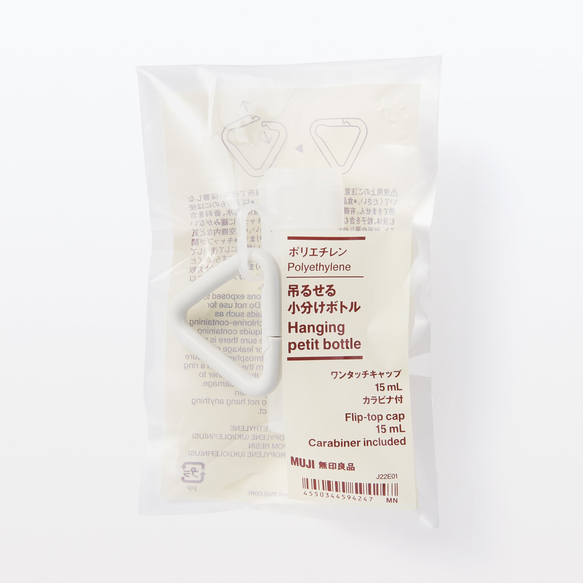 ポリエチレン吊るせる小分けボトル
