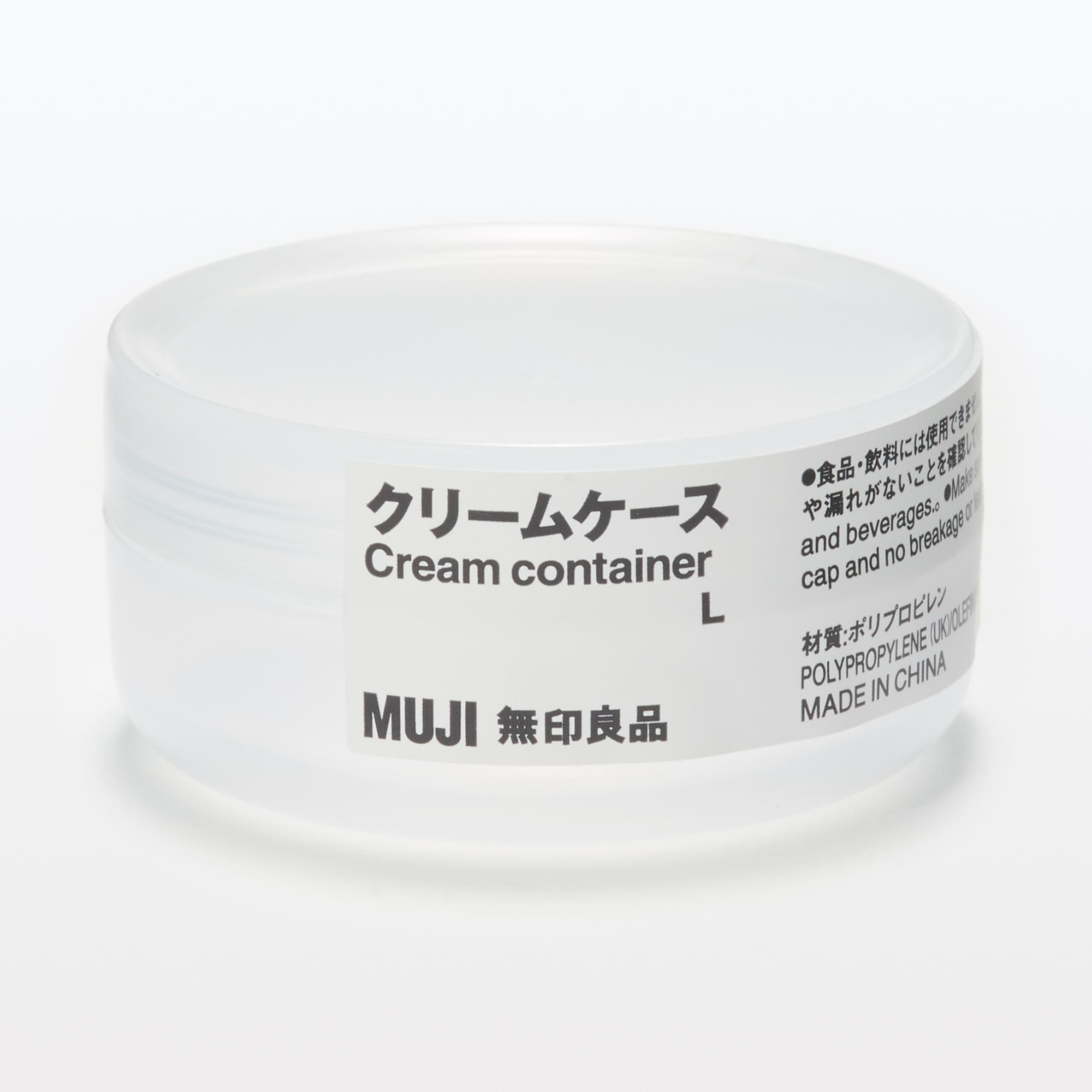 クリームケース | 無印良品