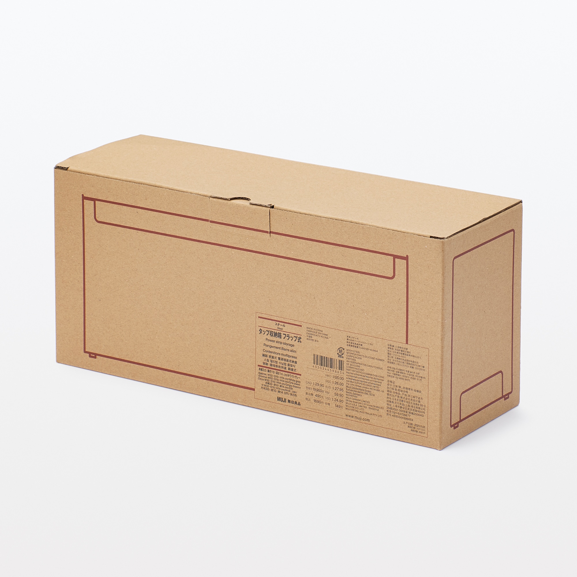スチールタップ収納箱フラップ式・ホワイトグレー | 無印良品