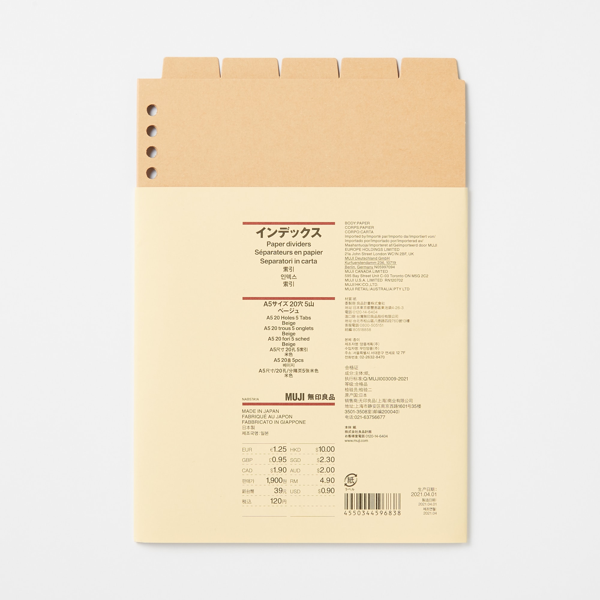 インデックス・ベージュ | 無印良品