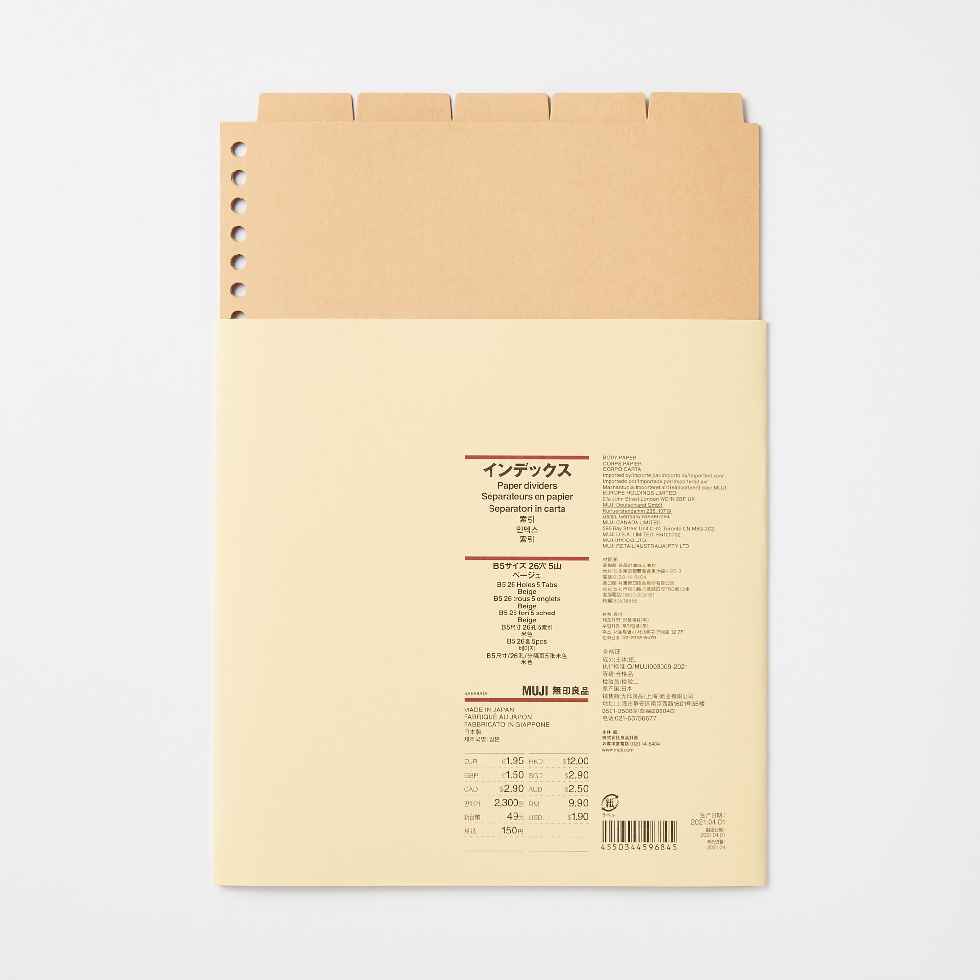 インデックス・ベージュ