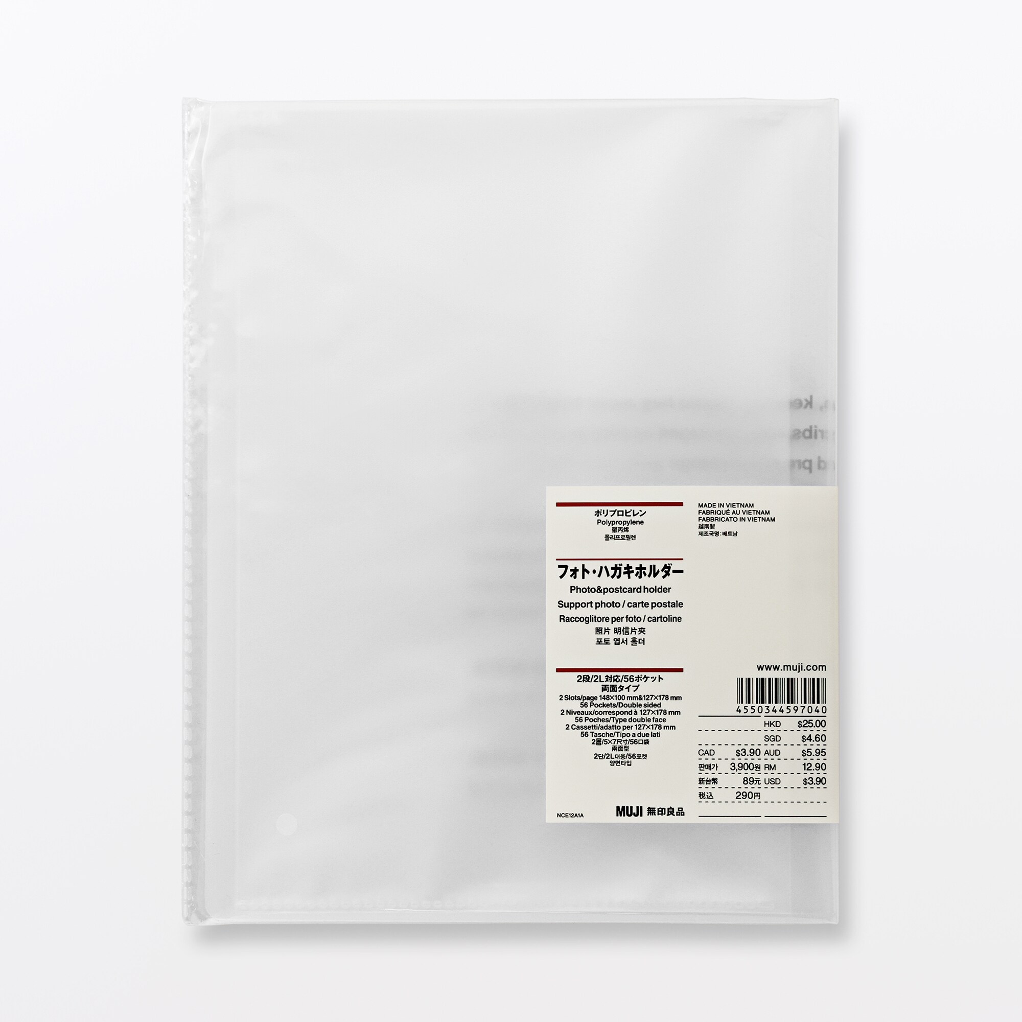 ポリプロピレンフォト・ハガキホルダー・2段 | 無印良品