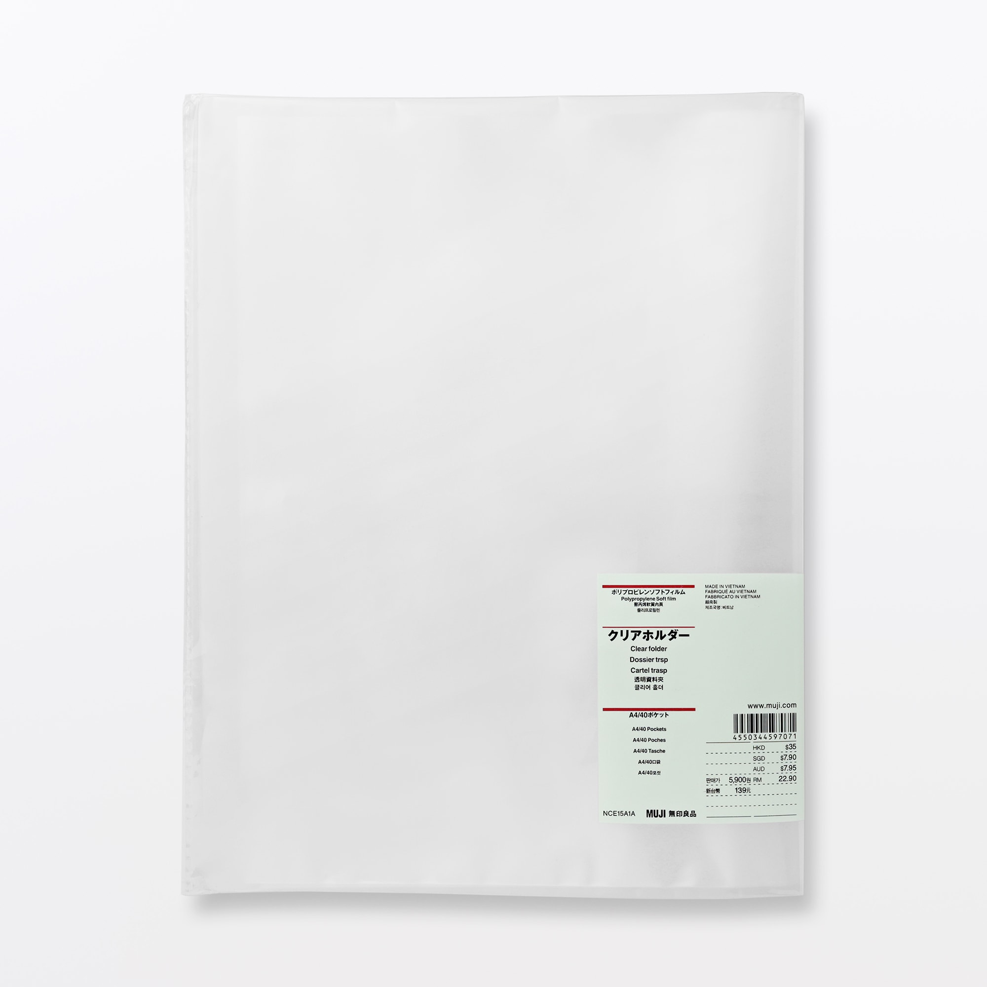 ポリプロピレンソフトフィルムクリアホルダー