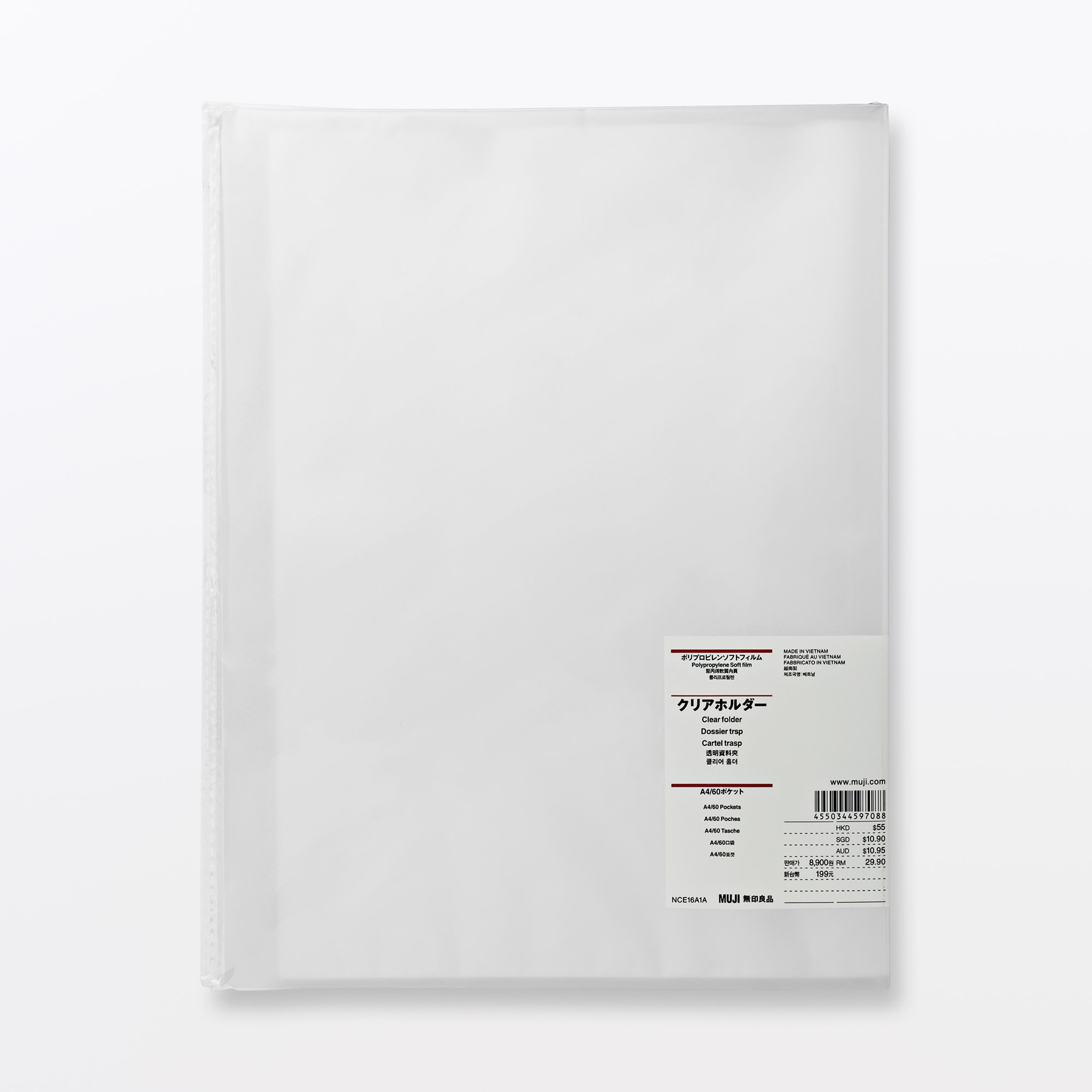 ポリプロピレンソフトフィルムクリアホルダー