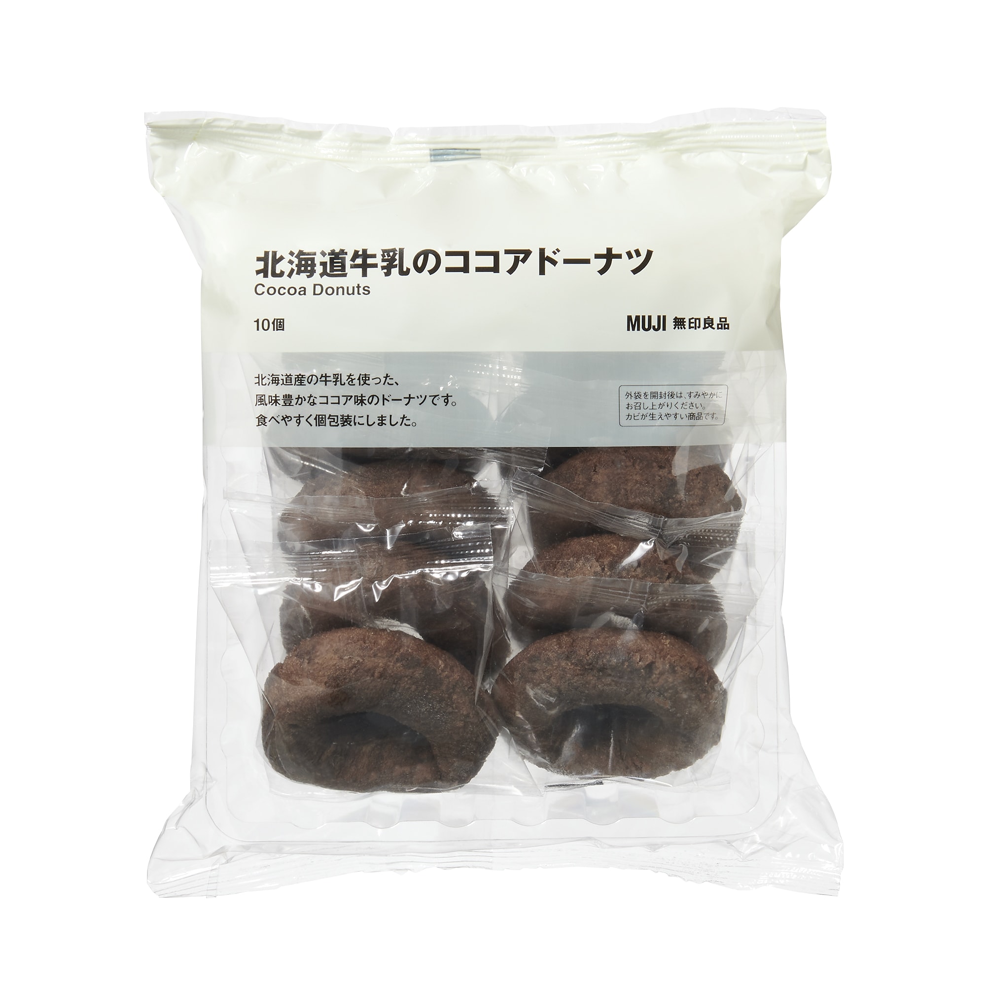 大袋 北海道牛乳のココアドーナツ | 無印良品