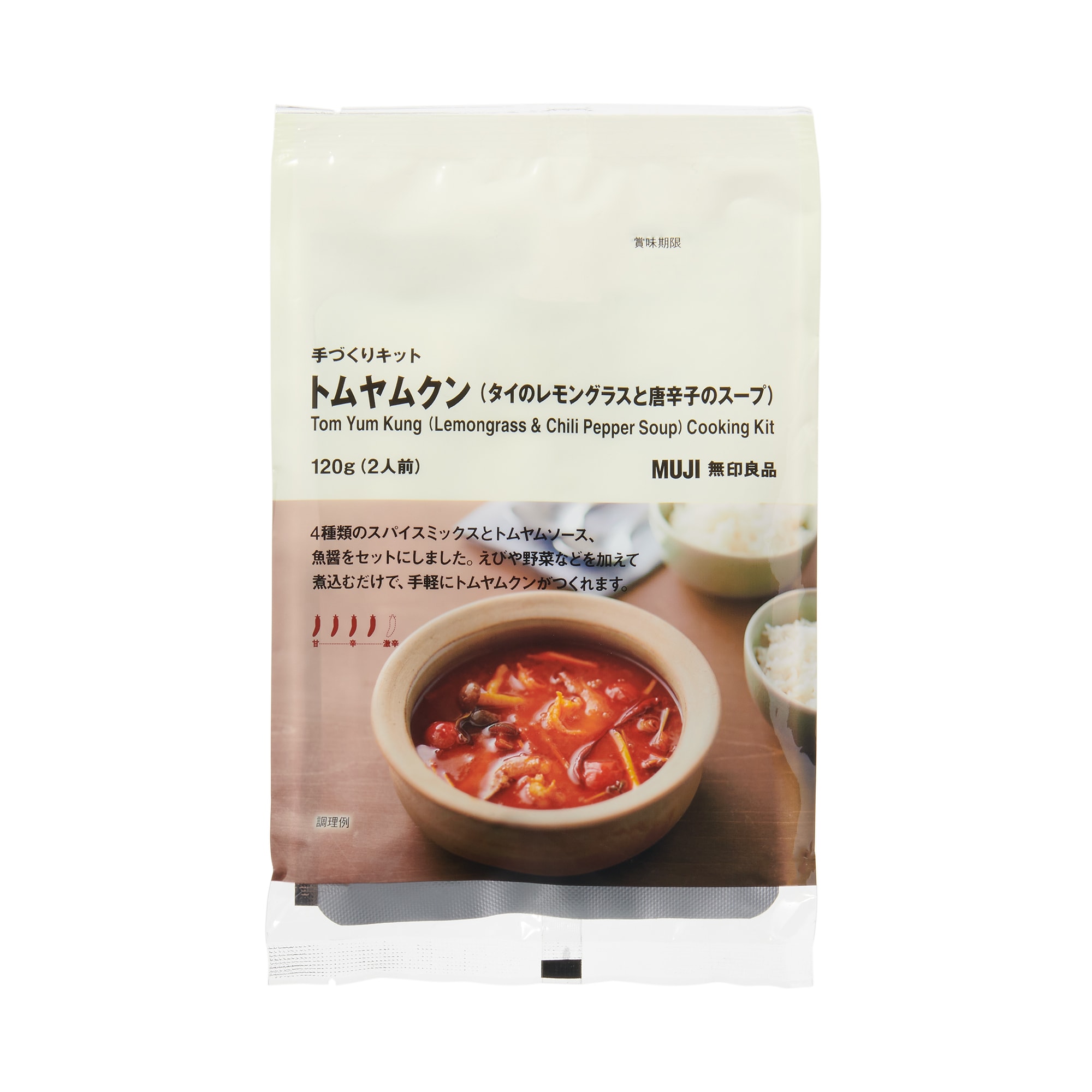 手づくりキット トムヤムクン（タイのレモングラスと唐辛子のスープ