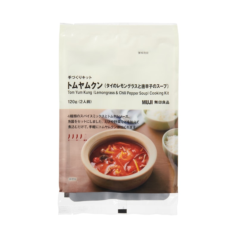 手づくりキット　トムヤムクン（タイのレモングラスと唐辛子のスープ）