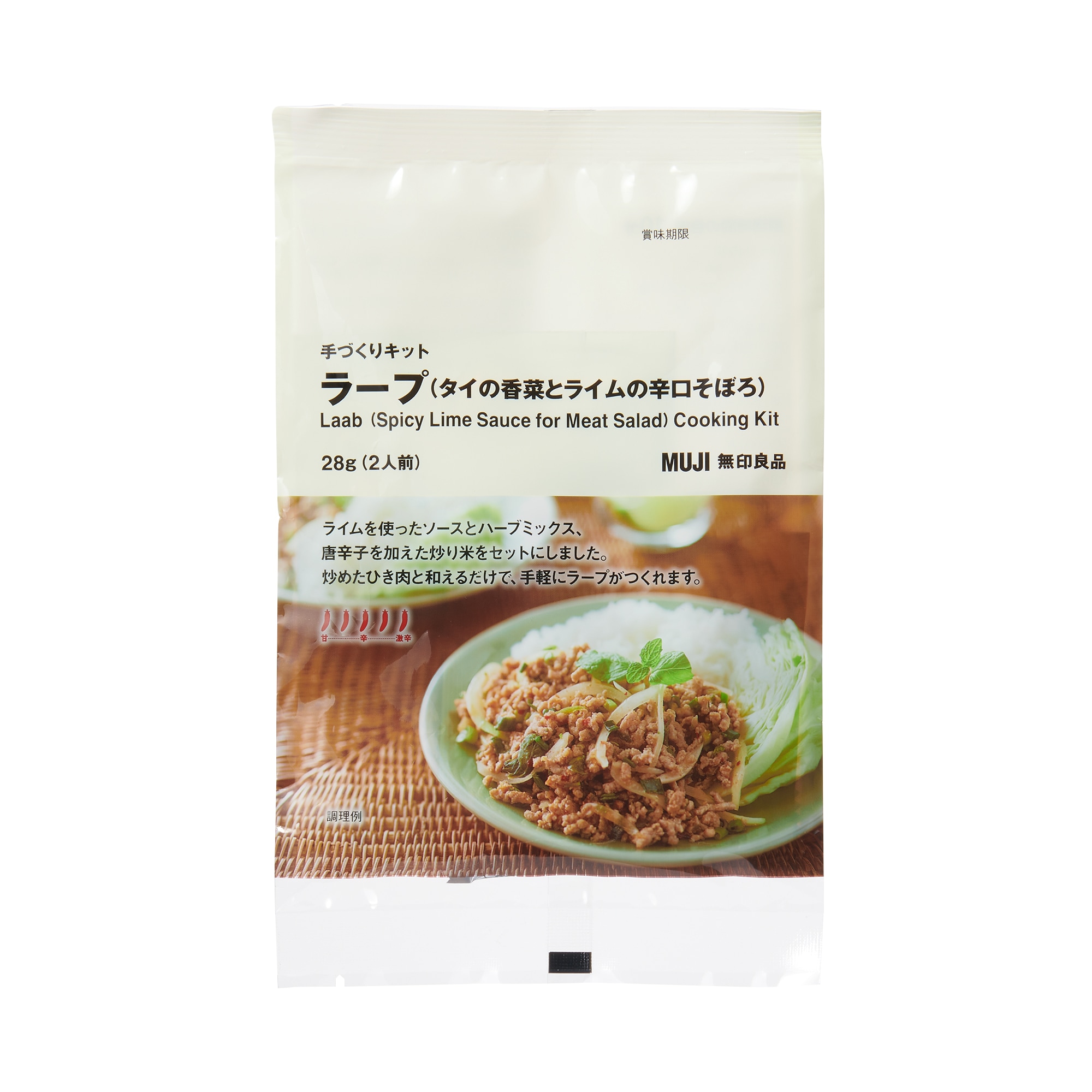 手づくりキット　ラープ（タイのライムとハーブの辛口そぼろ）