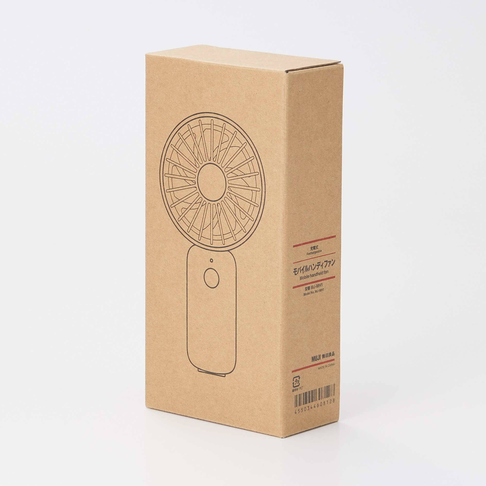 充電式モバイルハンディファン