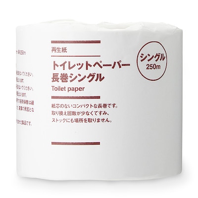 【５倍巻　シングル】再生紙トイレットペーパー
