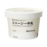 素材を生かしたアイス　ジャージー牛乳
