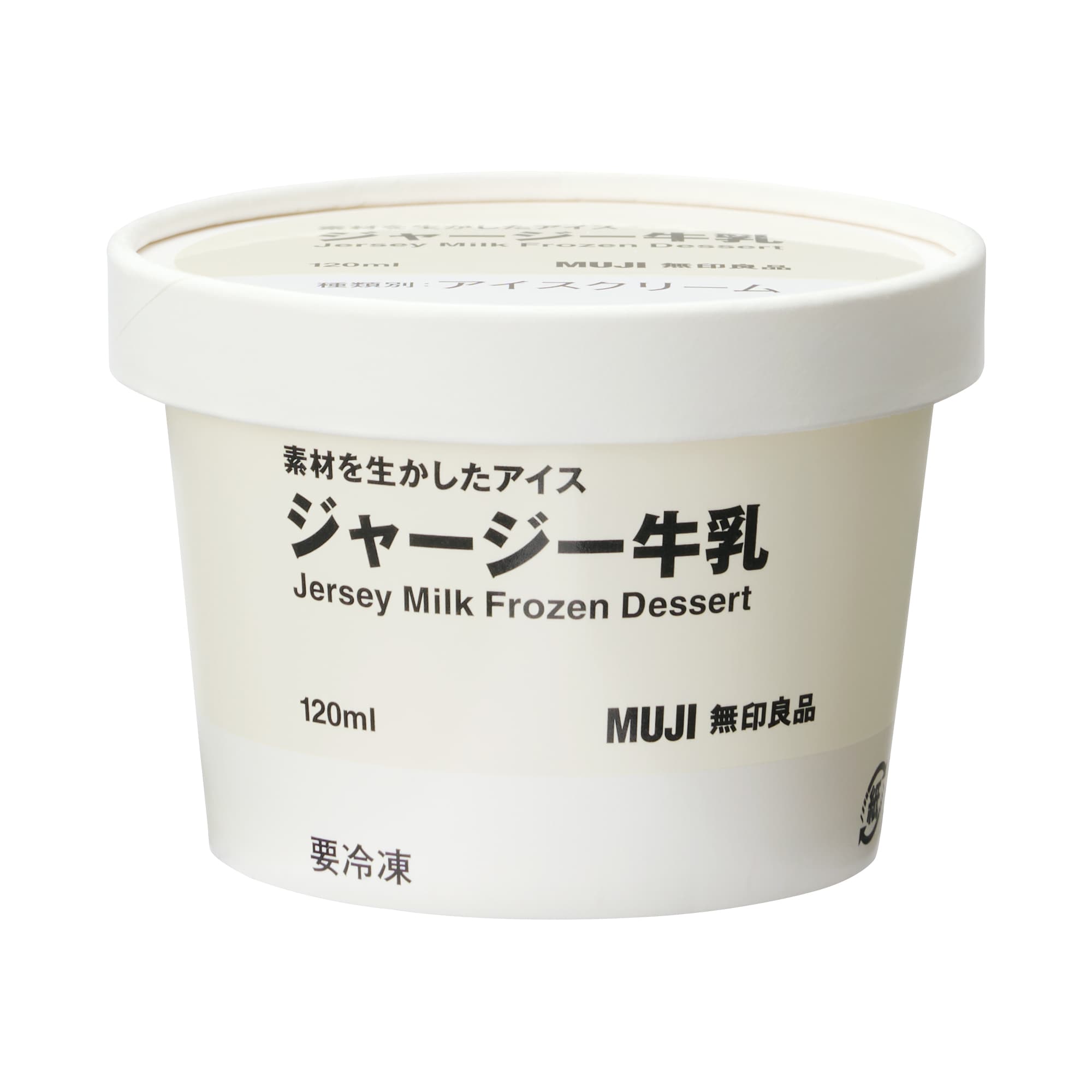 素材を生かしたアイス　ジャージー牛乳