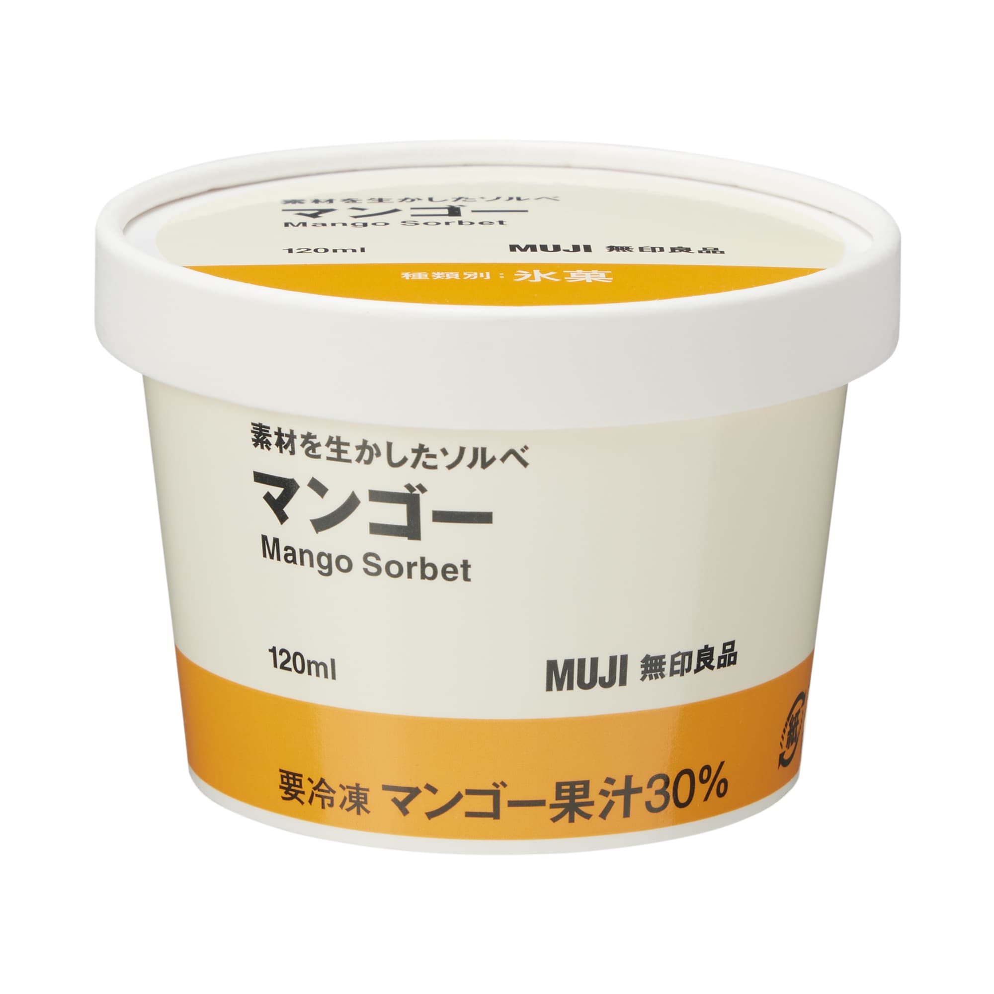 素材を生かしたソルベ　マンゴー