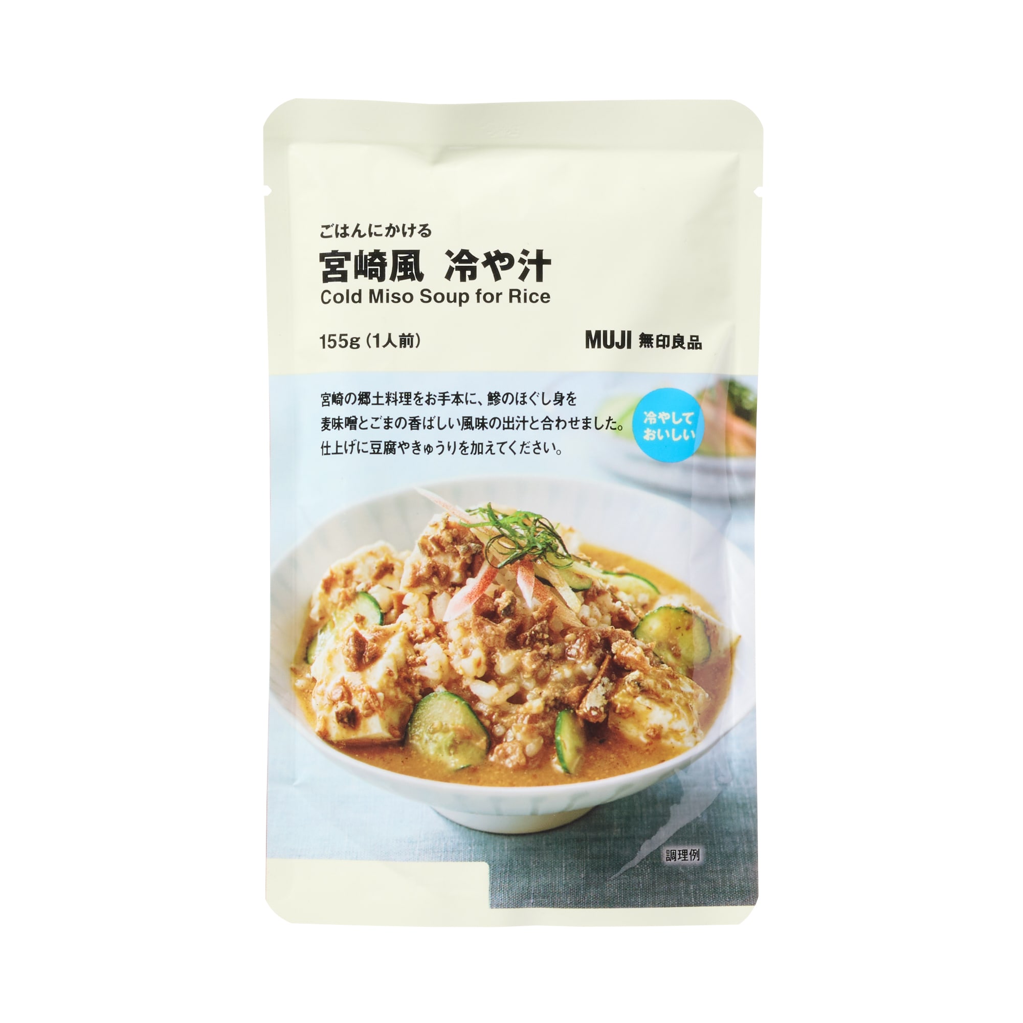 ごはんにかける　宮崎風　冷や汁