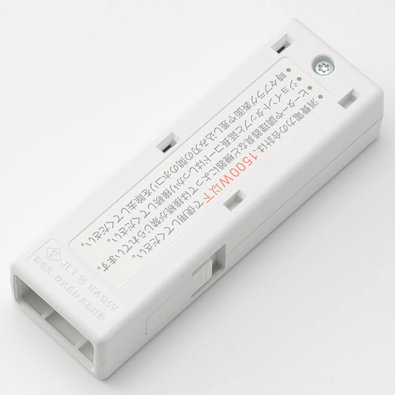 ジョイントタップ　ロック付　コンセント３個口