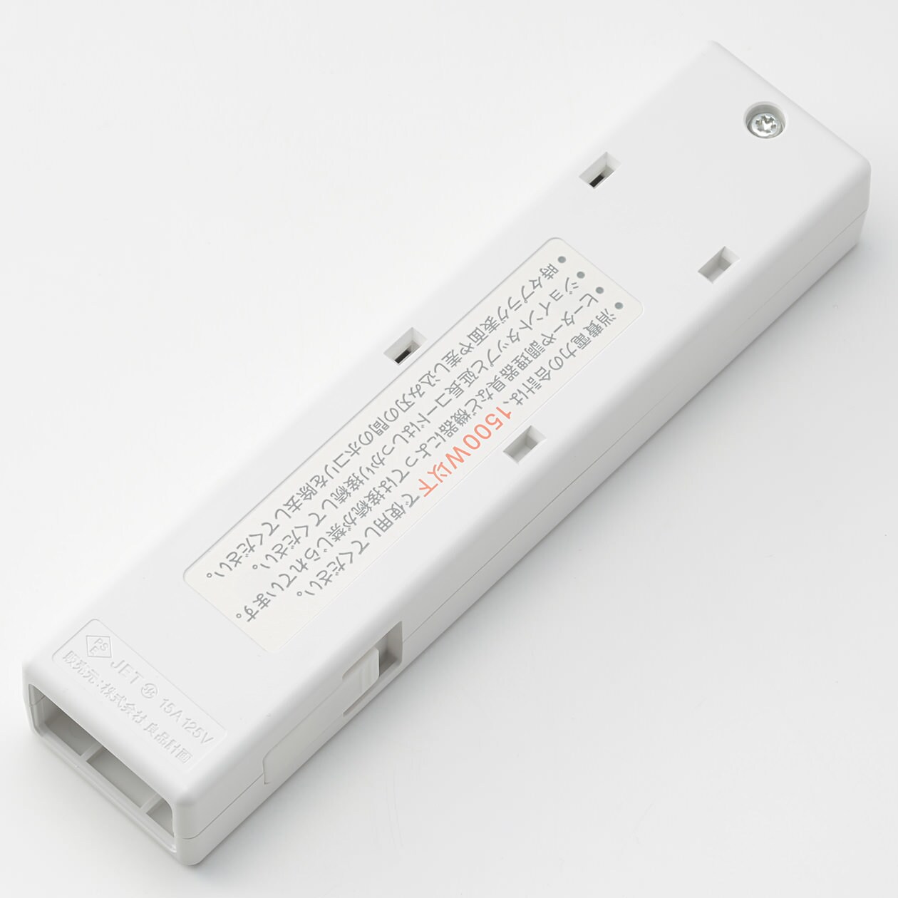 ジョイントタップ ロック付 コンセント5個口 | 無印良品 ジョイントタップ ロック付 コンセント5個口 | 無印良品