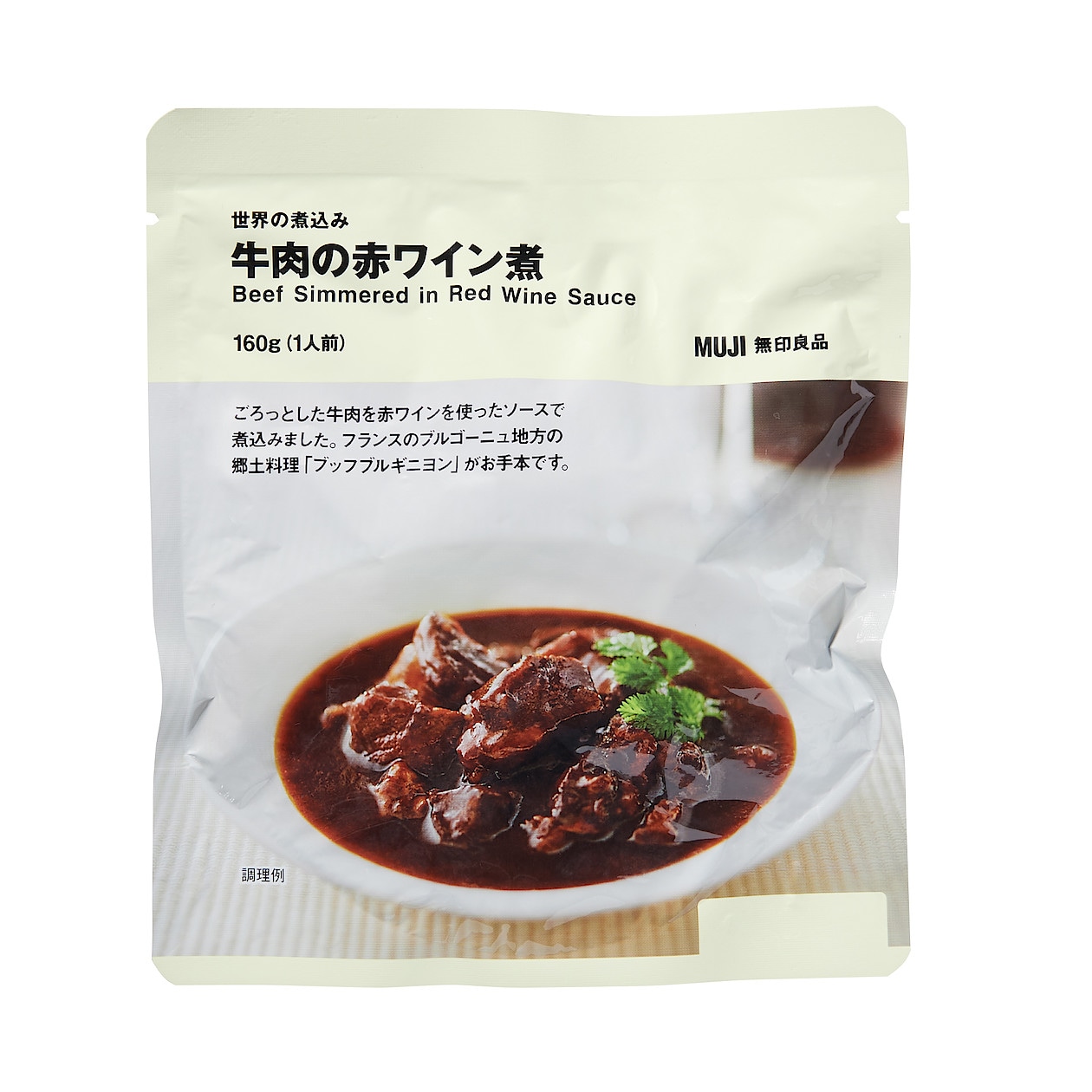 世界の煮込み　牛肉の赤ワイン煮