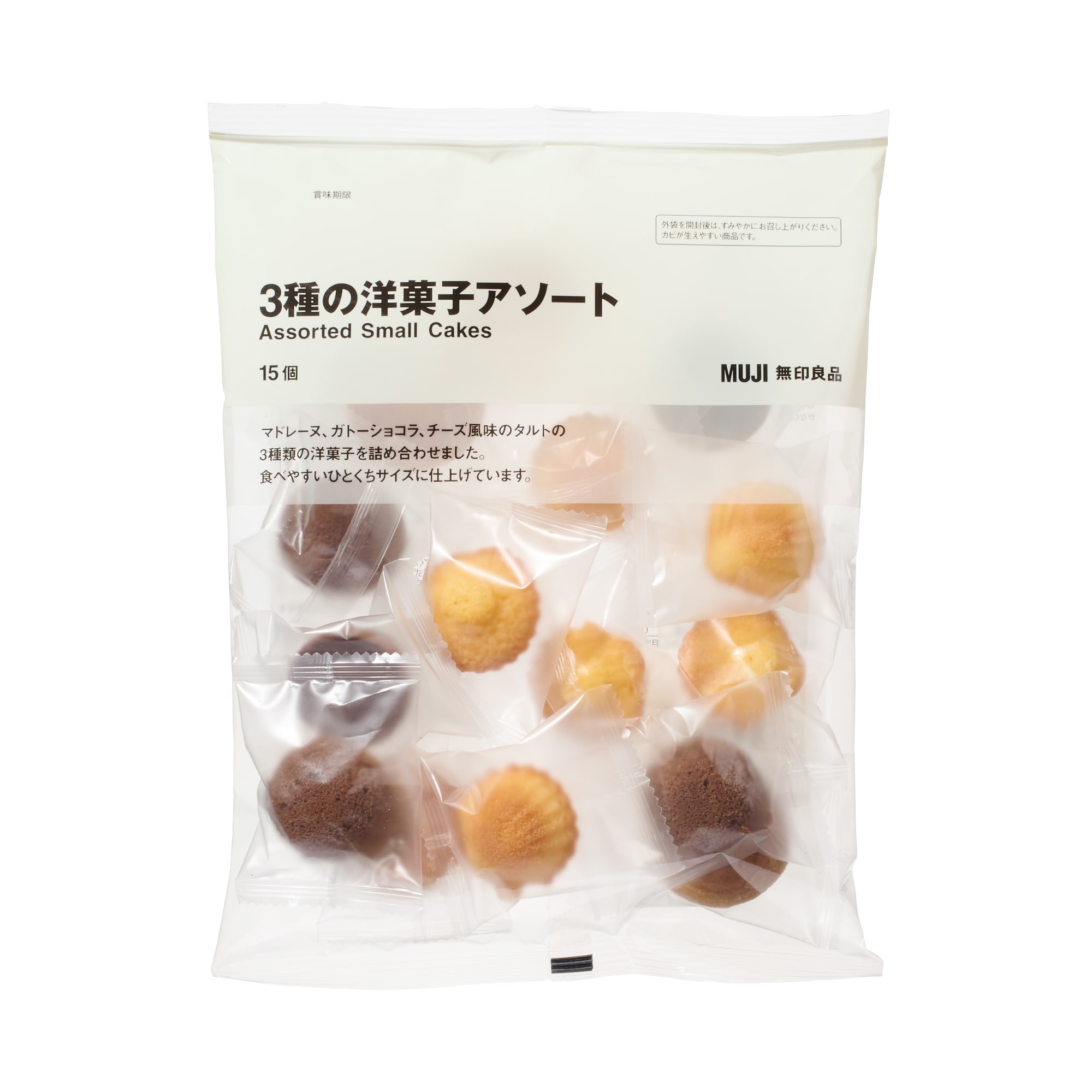 ３種の洋菓子アソート